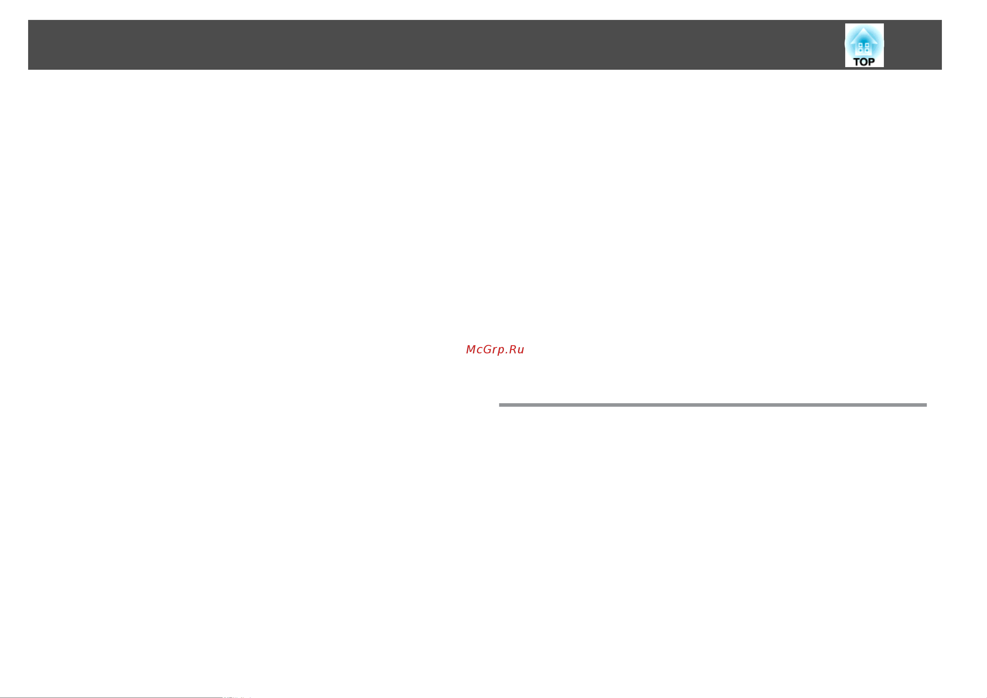 Epson EB-1761W UsersGuide онлайн [155/159] 51166