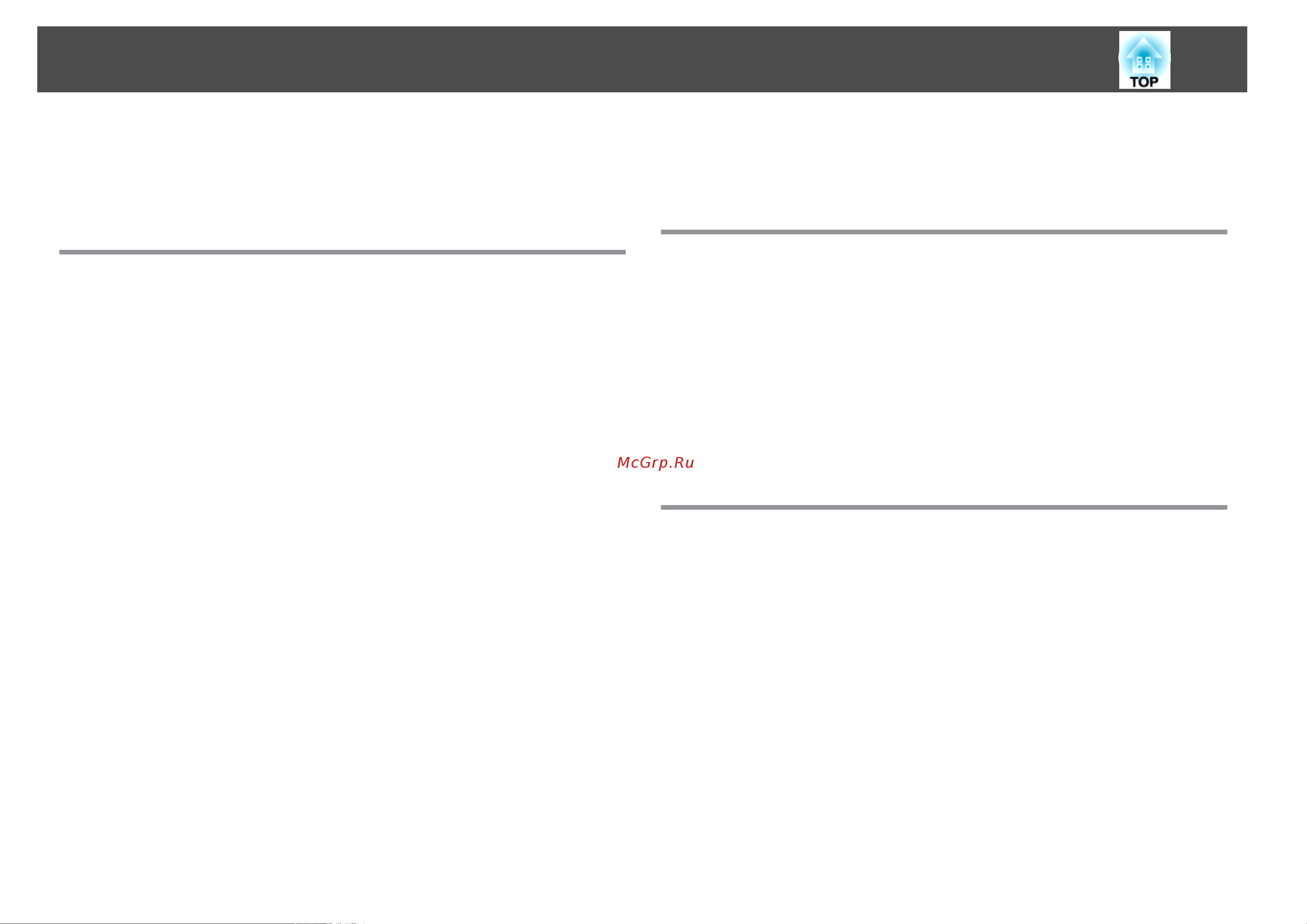 Epson EB-1761W UsersGuide онлайн [3/159] 51166