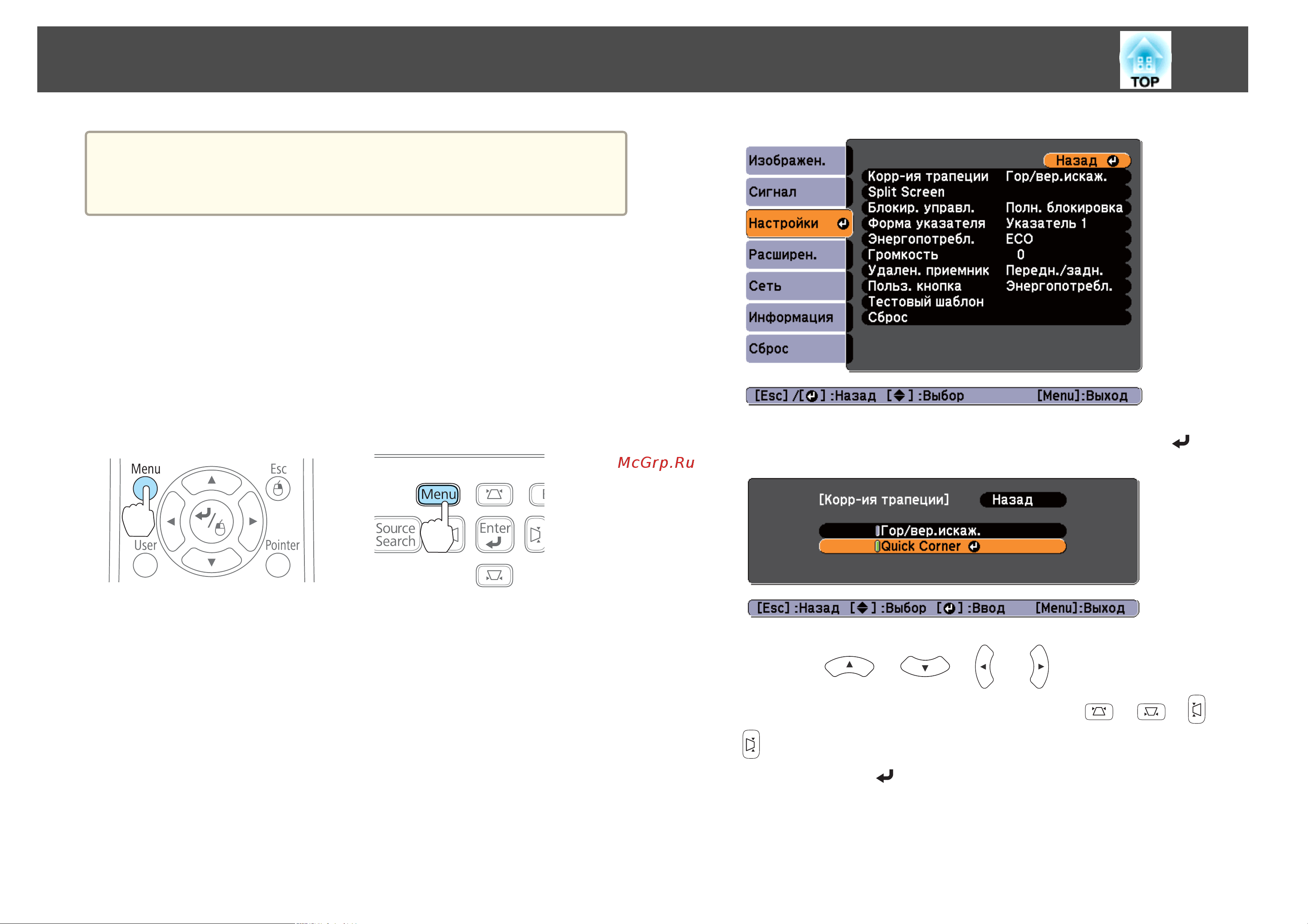 Epson EB-1761W UsersGuide онлайн [43/159] 51166