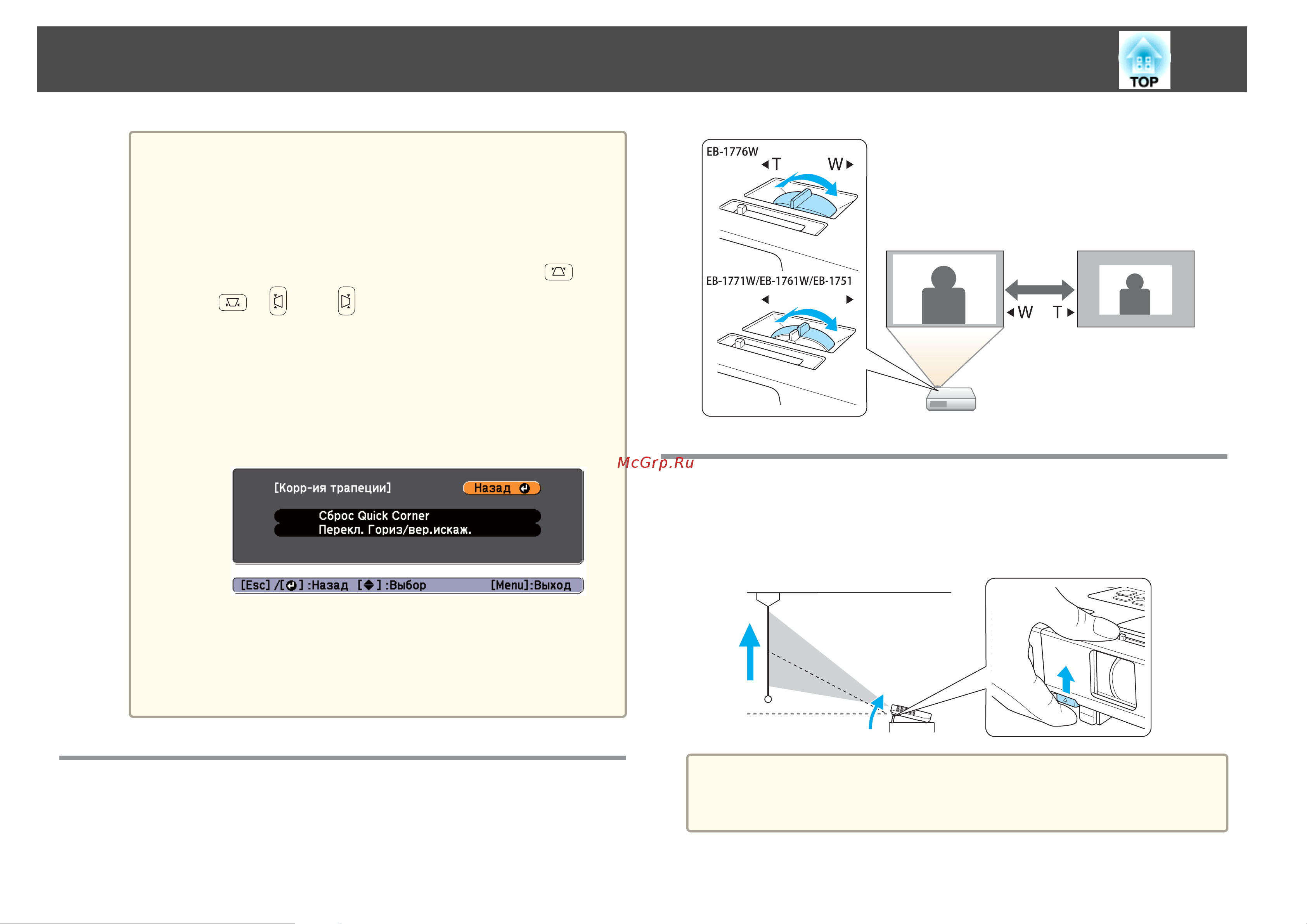 Epson EB-1761W UsersGuide онлайн [45/159] 51166