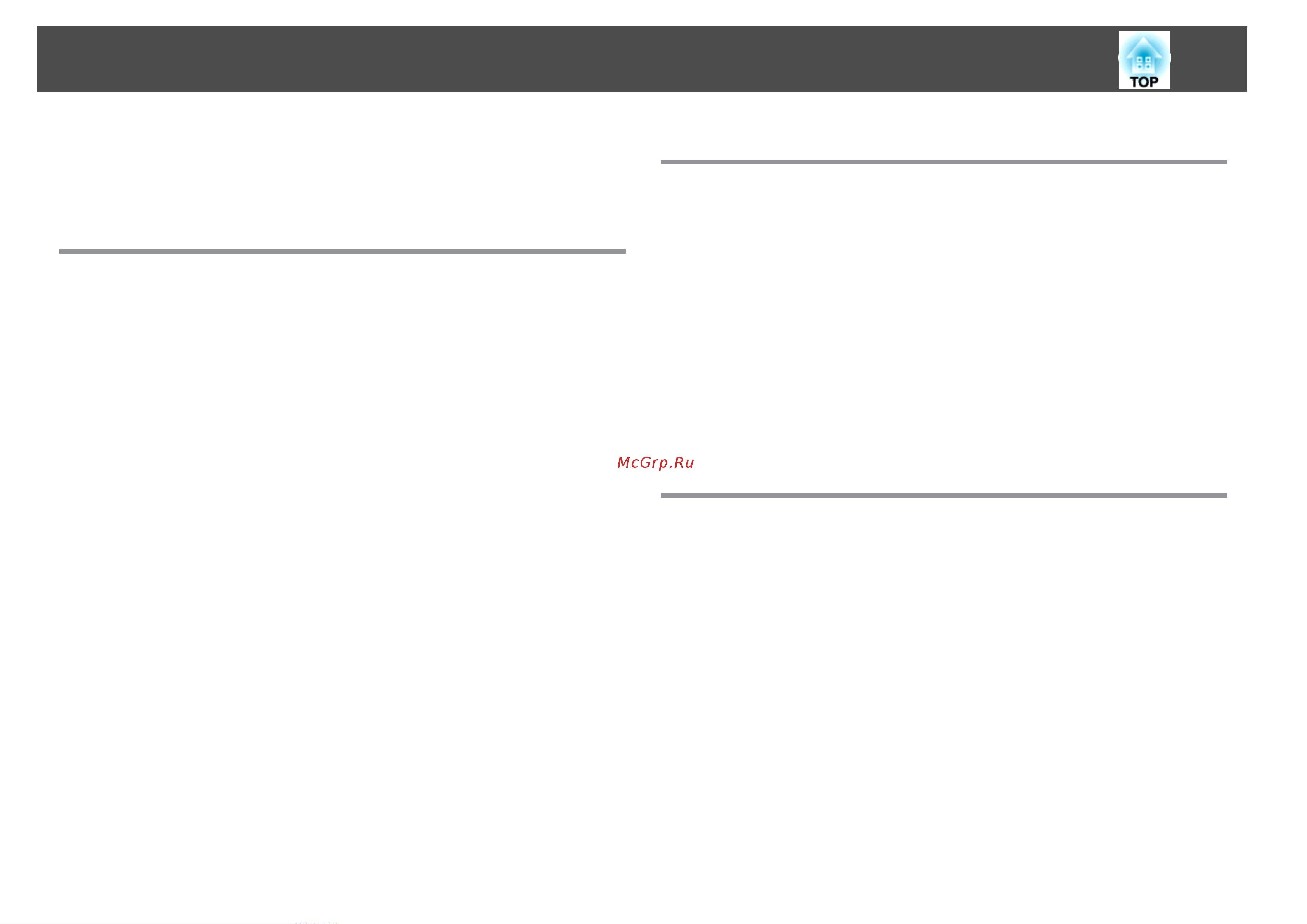 Epson EB-1761W UsersGuide онлайн [5/159] 51166