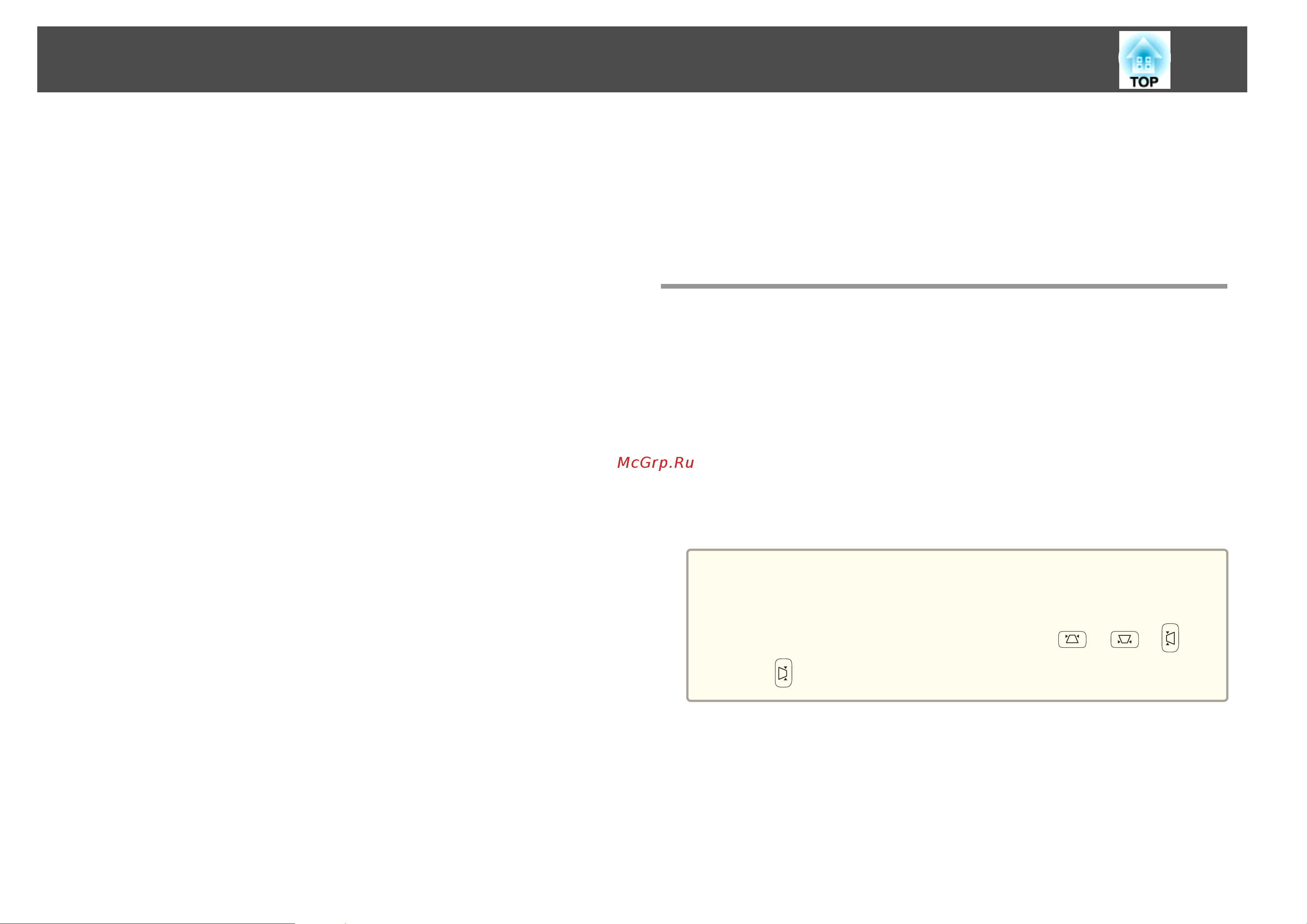 Epson EB-1761W UsersGuide онлайн [56/159] 51166