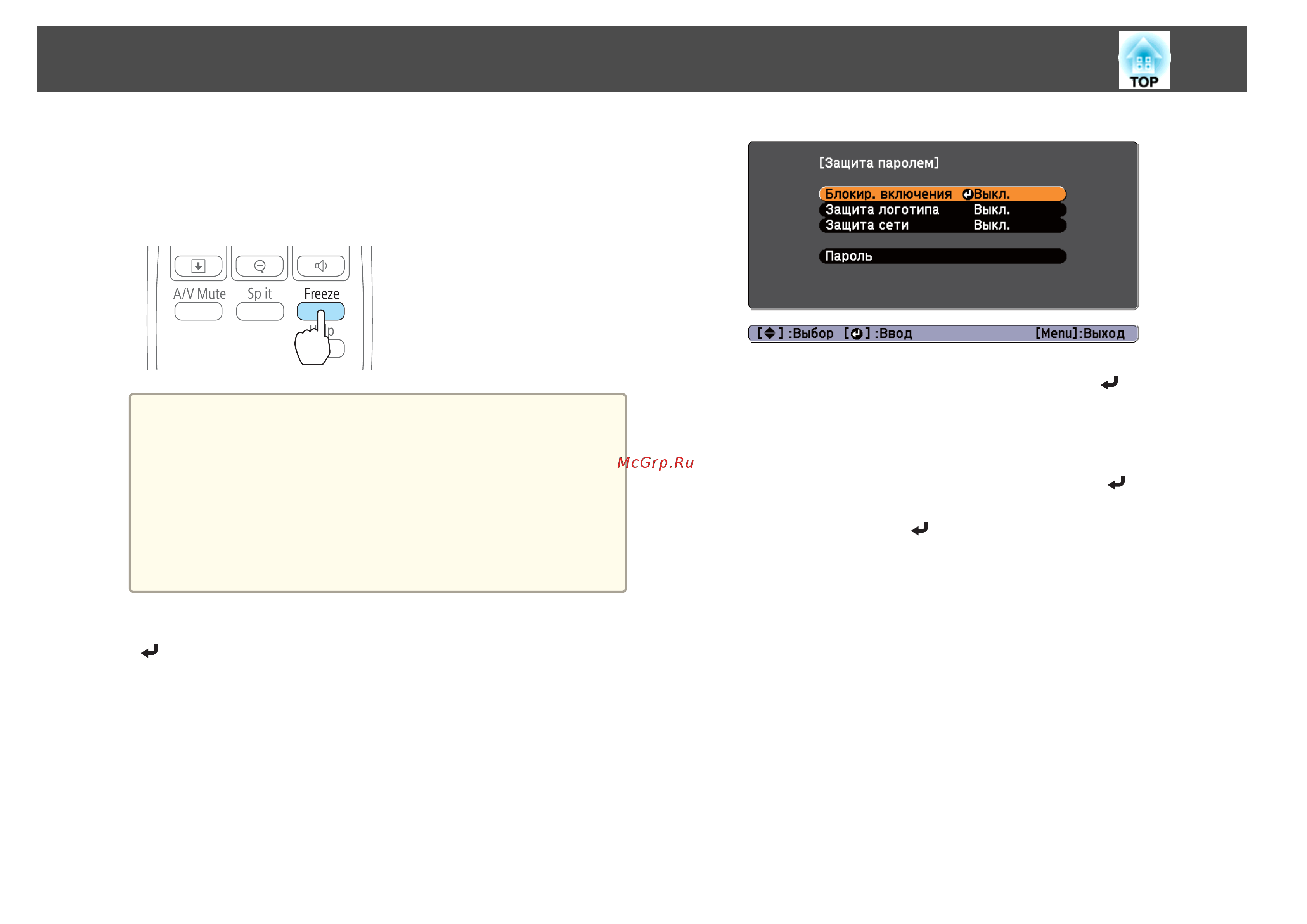 Epson EB-1761W UsersGuide онлайн [79/159] 51166