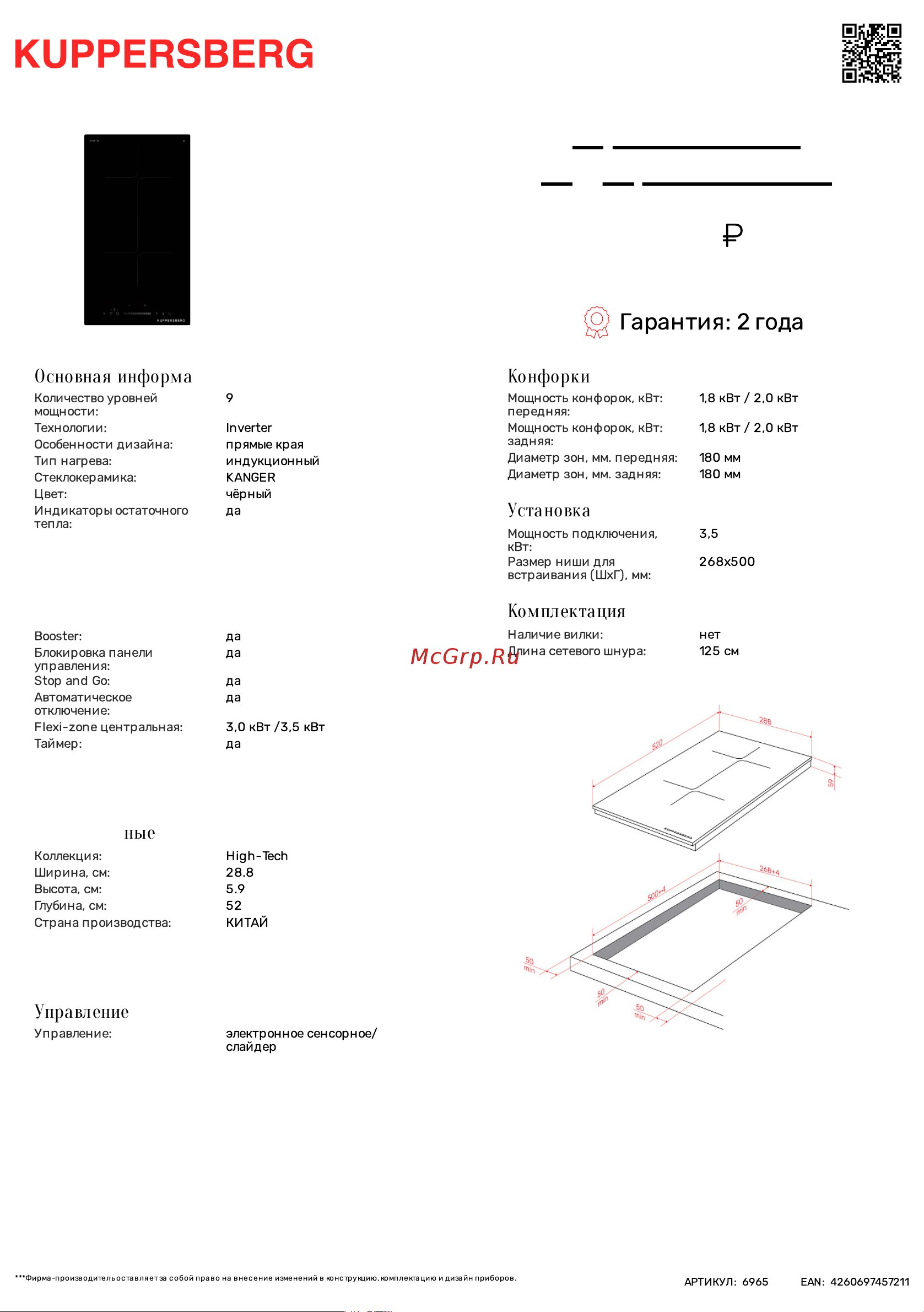 Kuppersberg ICI 316 Технические характеристики онлайн