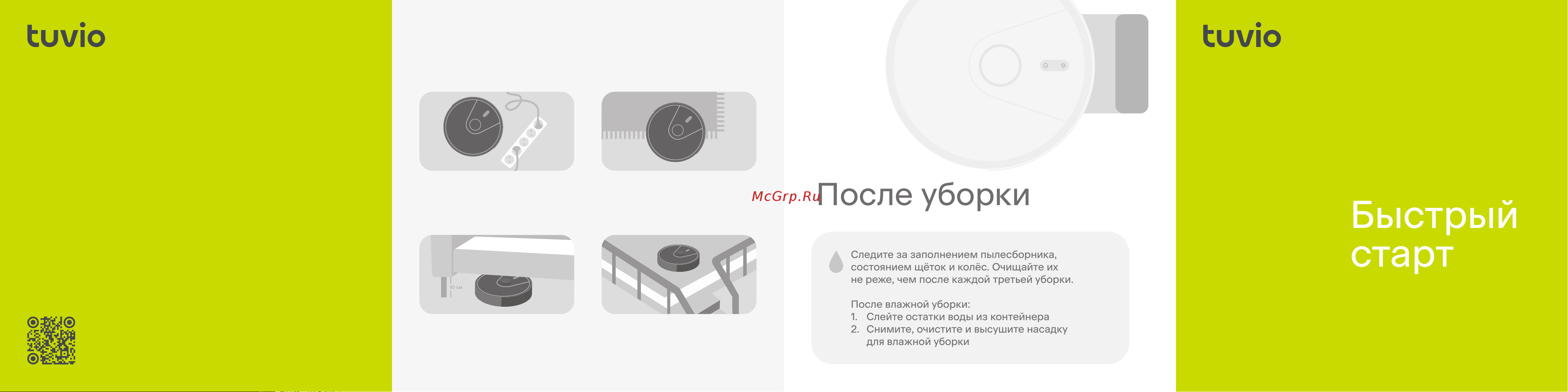 Tuvio TR04MLBB Инструкция по эксплуатации онлайн [3/52] 902344