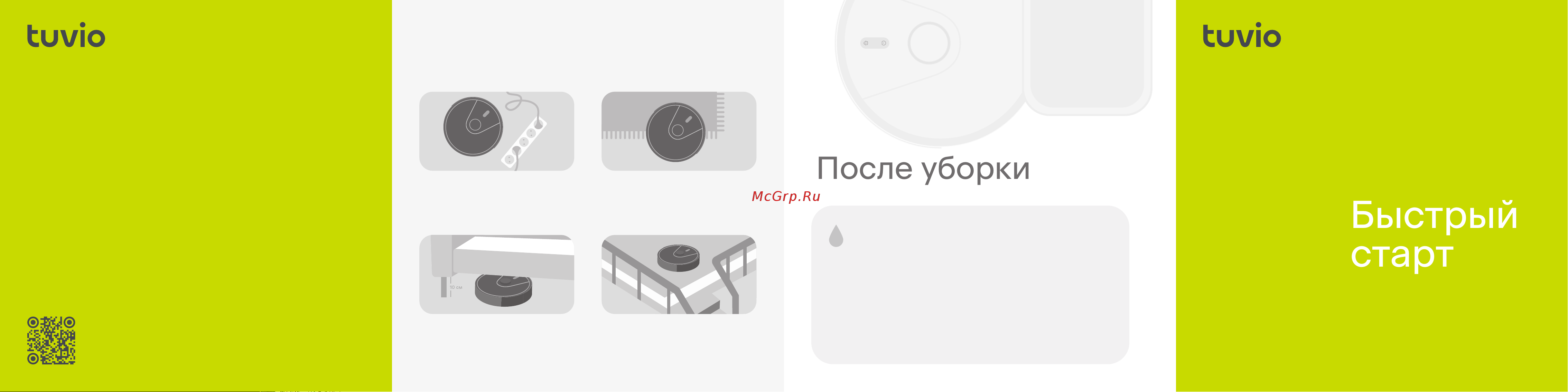 Tuvio TR05MLCB Инструкция по эксплуатации онлайн [3/60] 902345