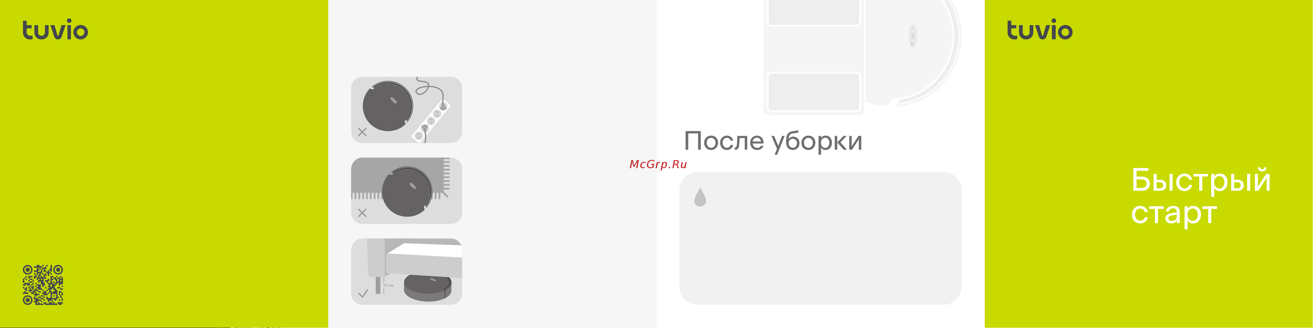Tuvio TR06HLCB Инструкция по эксплуатации онлайн [3/64] 902346