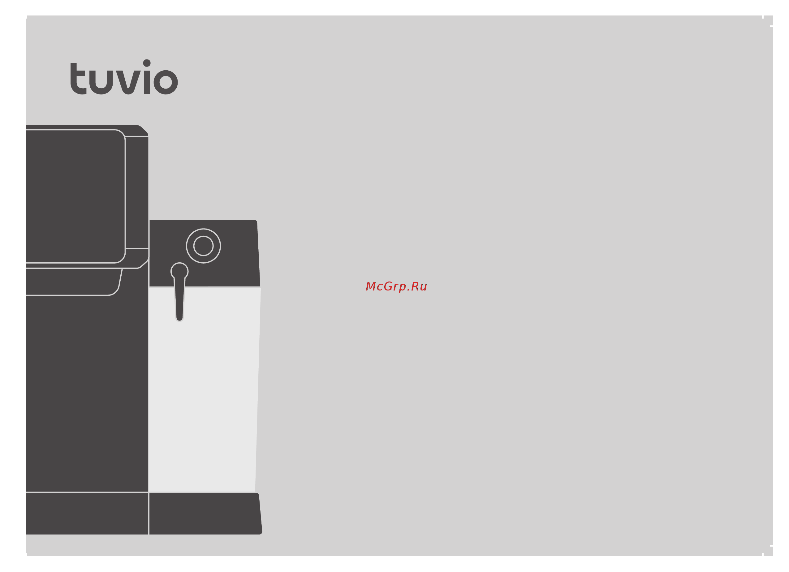 Tuvio TCM04EA Инструкция по эксплуатации онлайн
