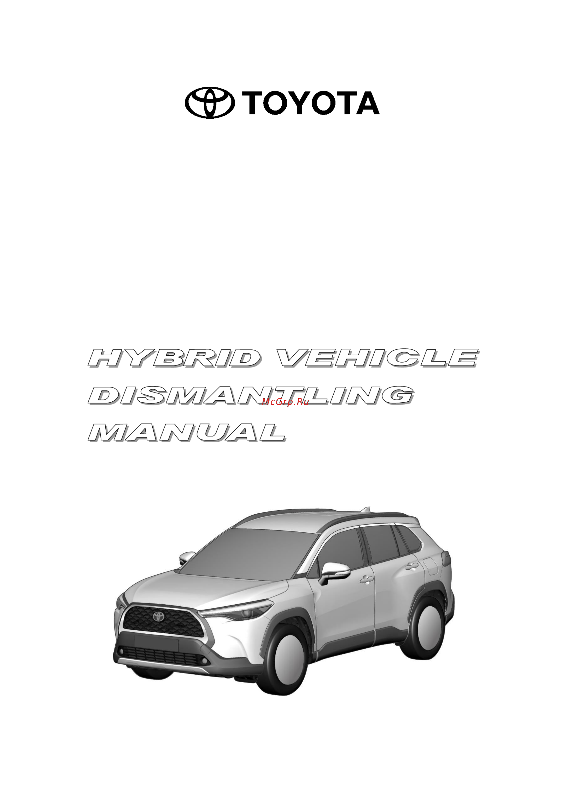 Toyota Corolla Cross Hybrid 2022 - 2024 Руководство пользователя онлайн