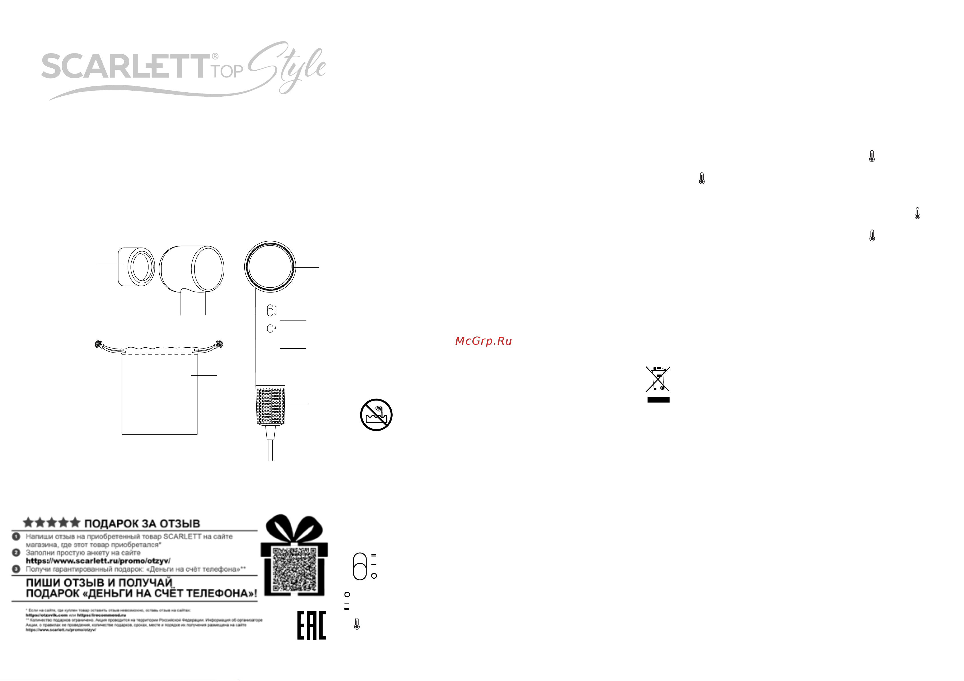 Scarlett SC-HD70I42 Инструкция по эксплуатации онлайн