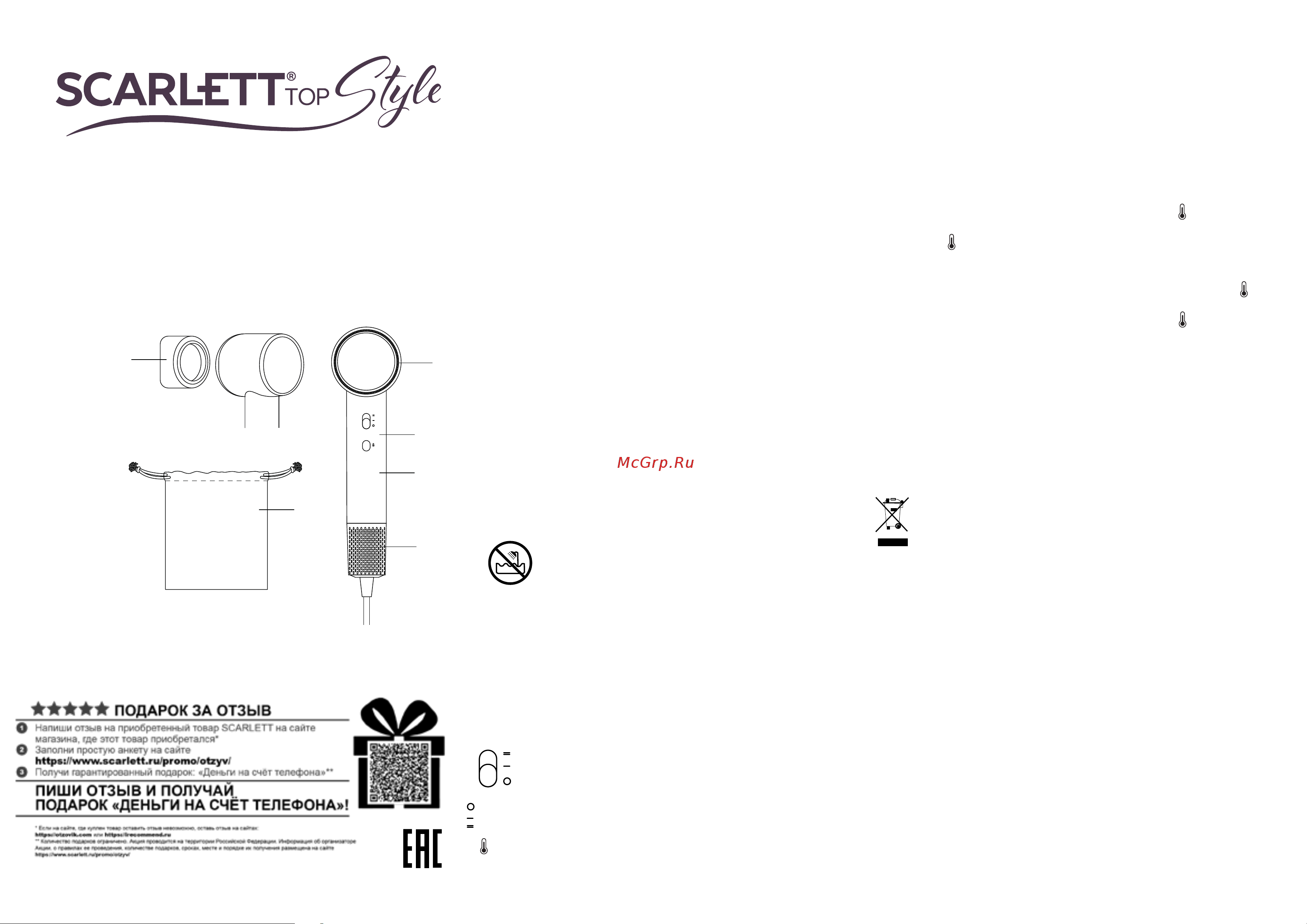 Scarlett SC-HD70I43 Инструкция по эксплуатации онлайн