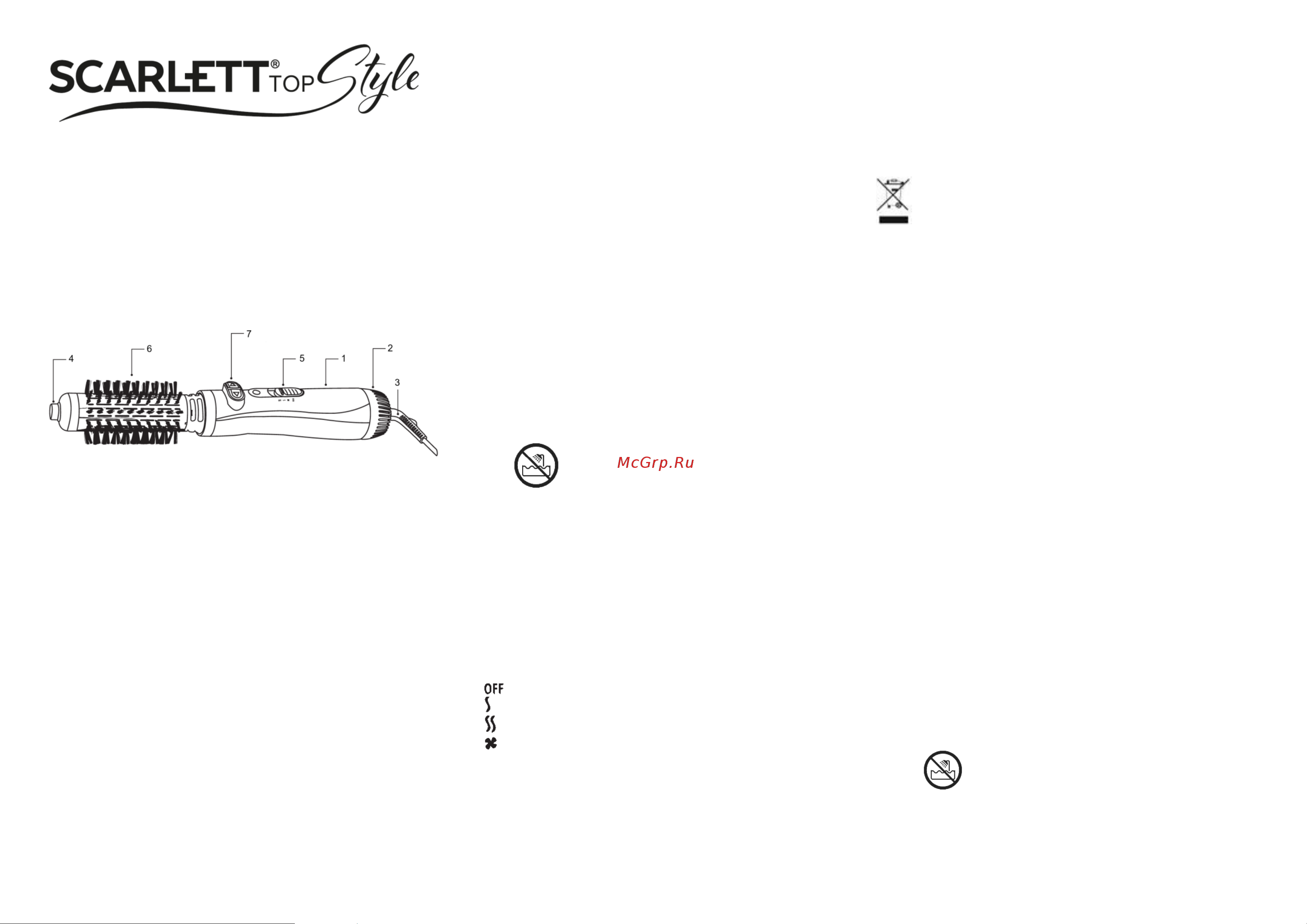Scarlett SC-HAS73I20 Инструкция по эксплуатации онлайн