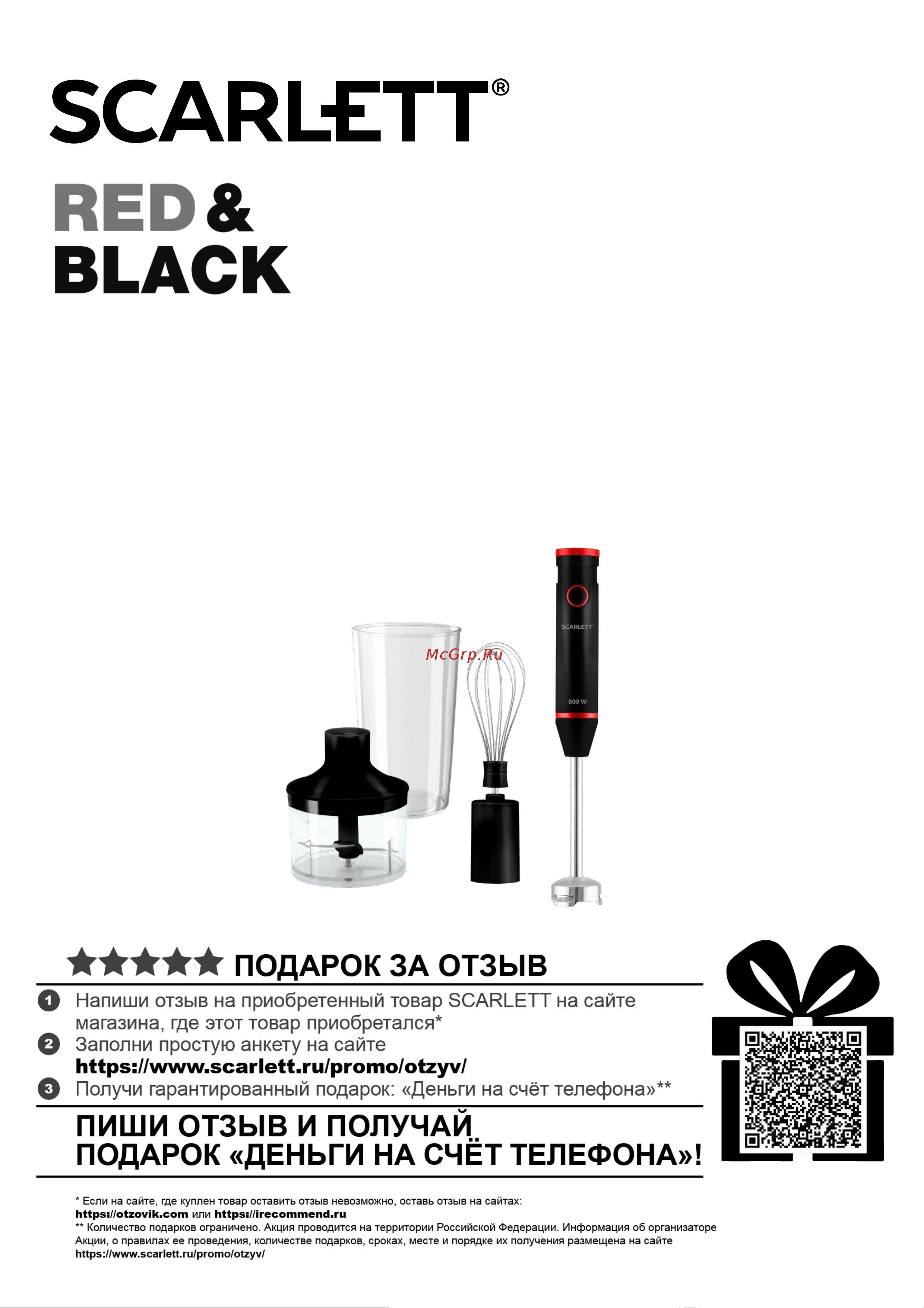 Scarlett SC-HB42F51 Инструкция по эксплуатации онлайн