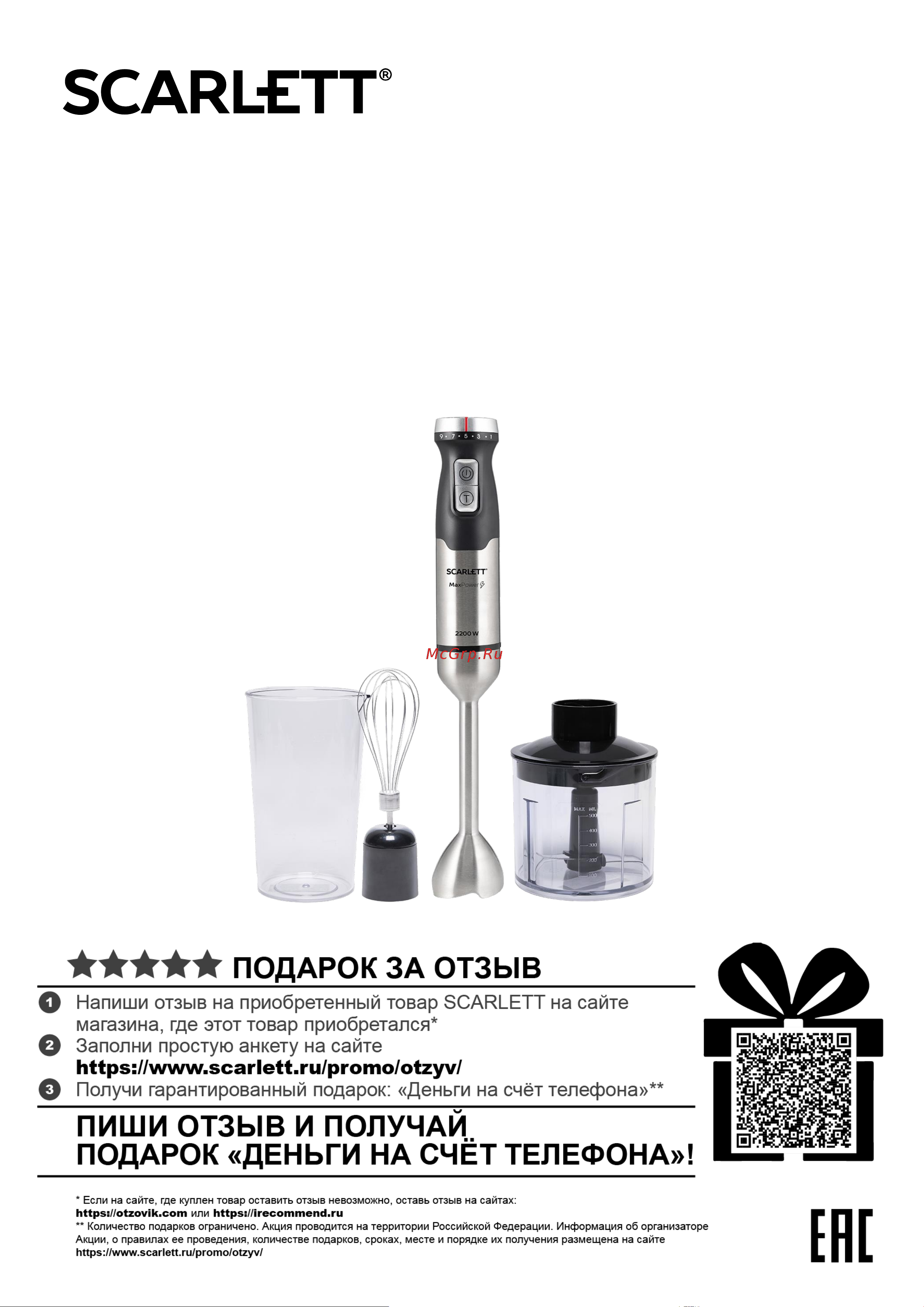 Scarlett SC-HB42F40 Инструкция по эксплуатации онлайн