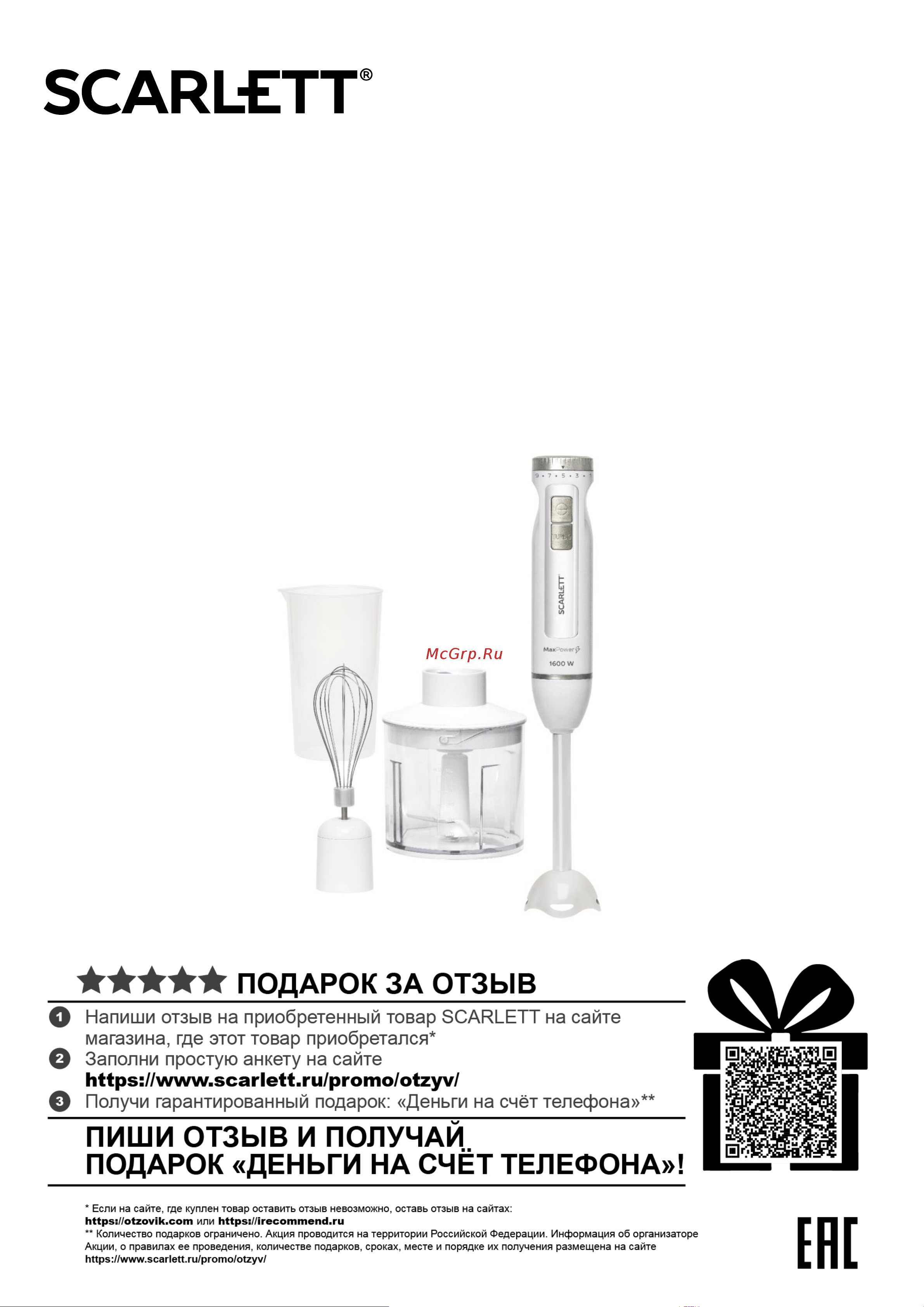 Scarlett SC-HB42F29 Инструкция по эксплуатации онлайн