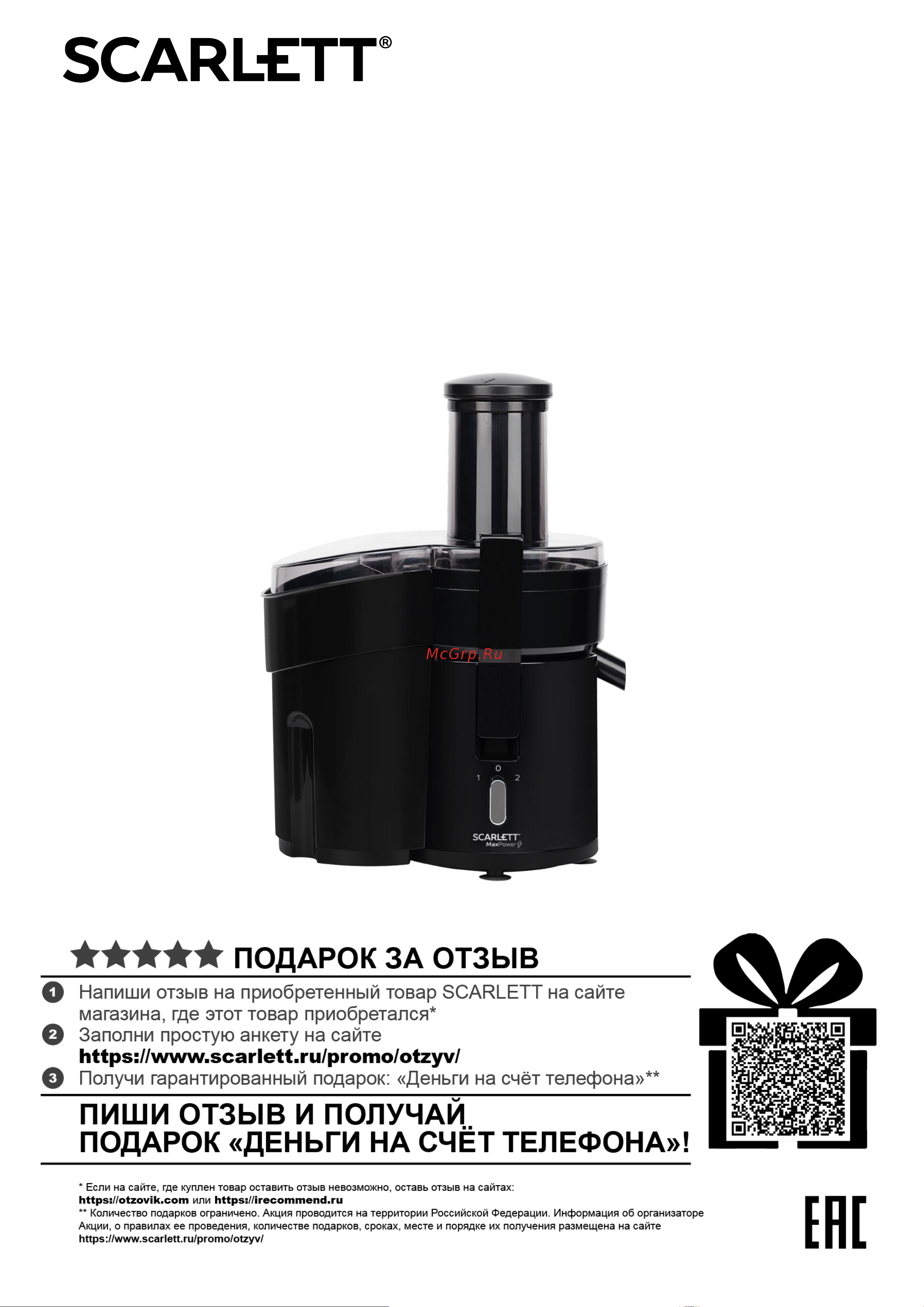 Scarlett SC-JE50P02 Инструкция по эксплуатации онлайн