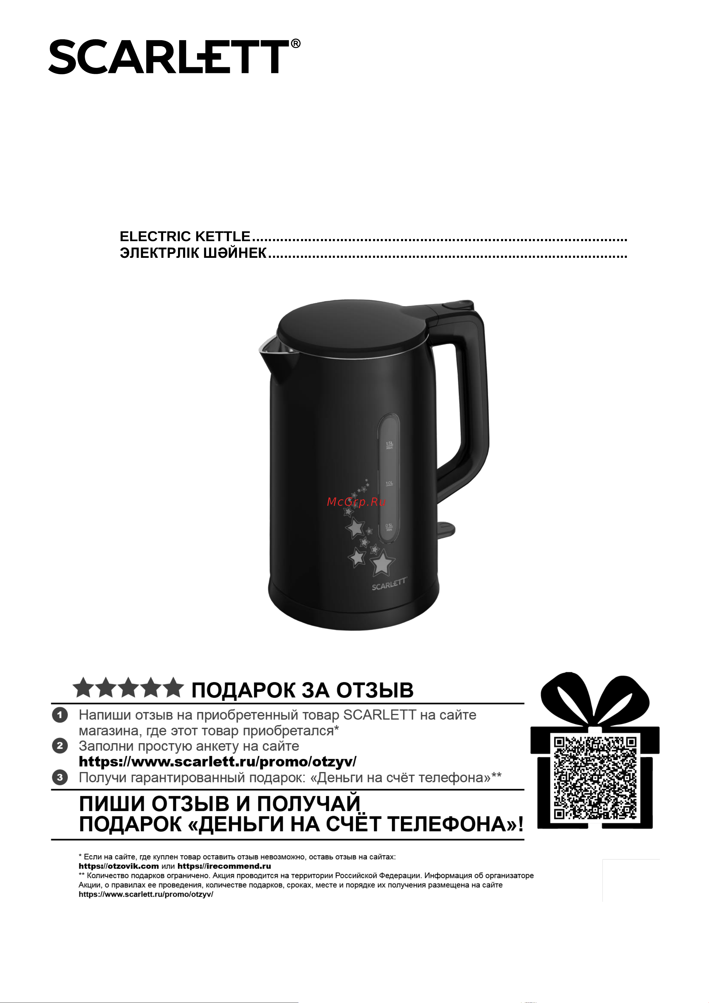 Scarlett SC-EK21S45 Инструкция по эксплуатации онлайн