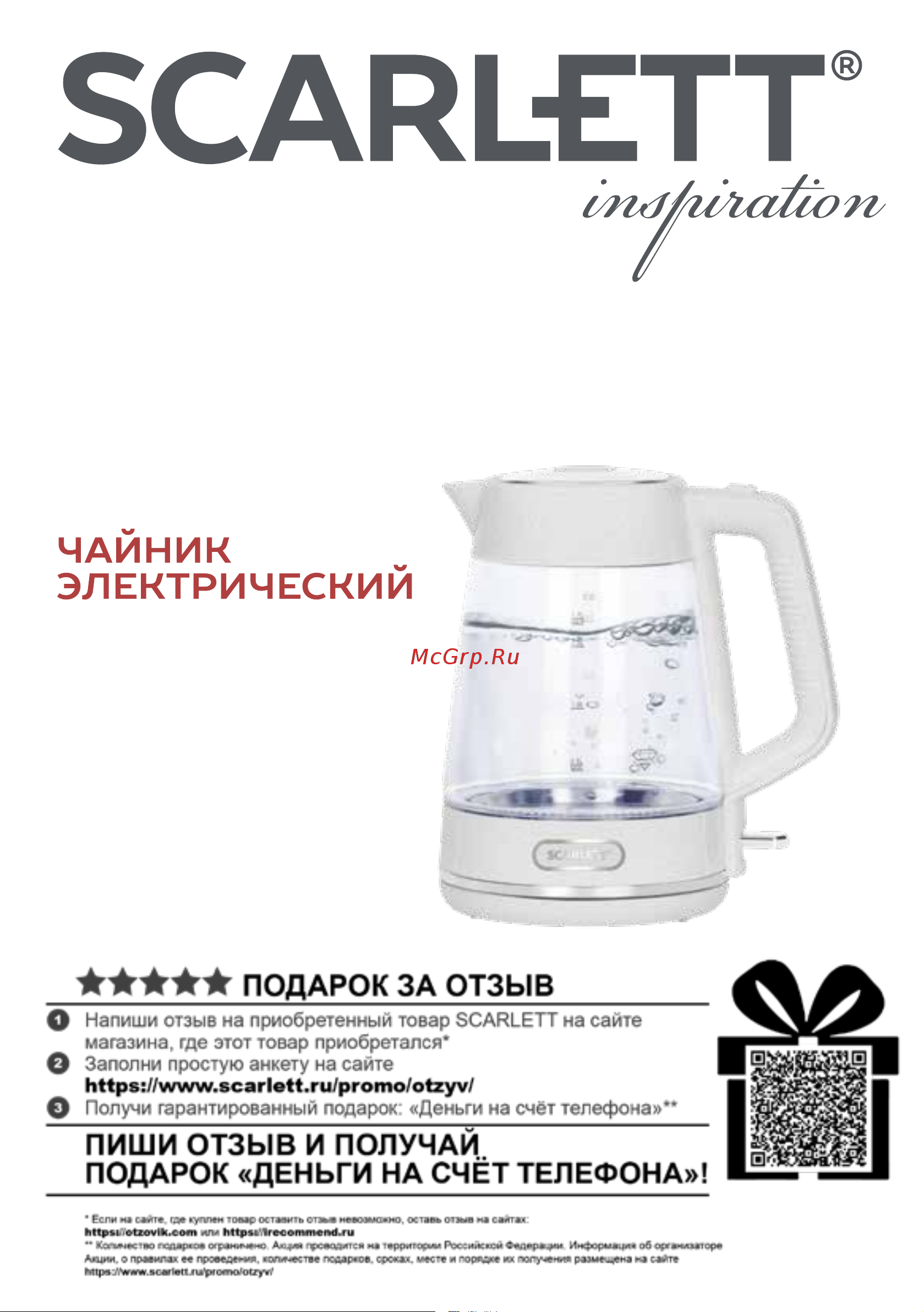 Scarlett SC-EK27G104 Инструкция по эксплуатации онлайн