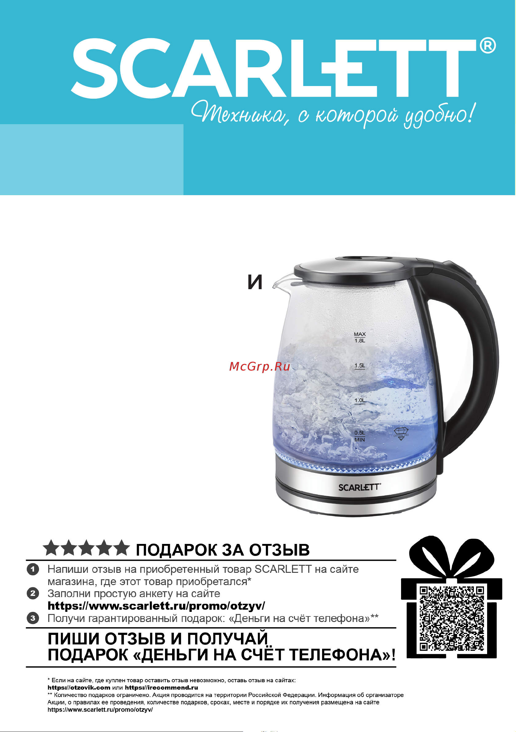 Scarlett SC-EK27G103 Инструкция по эксплуатации онлайн