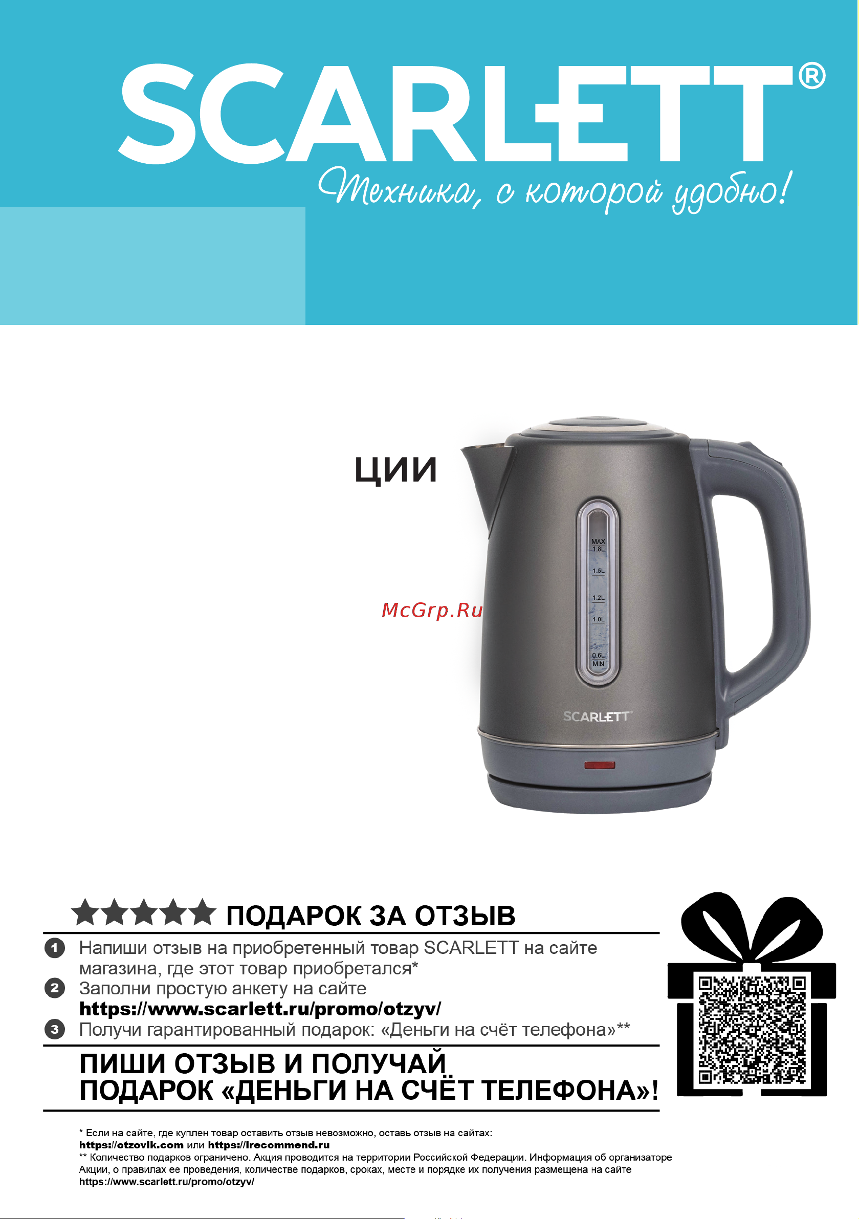 Scarlett SC-EK21S42 Инструкция по эксплуатации онлайн