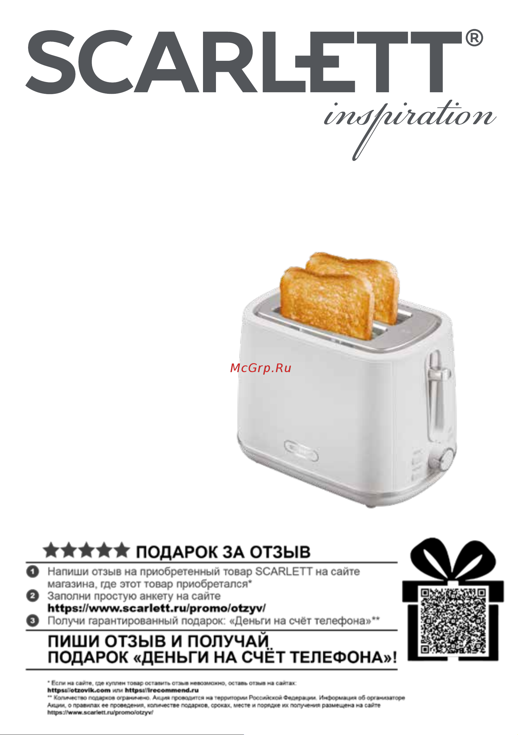 Scarlett SC-TM11067 Инструкция по эксплуатации онлайн