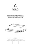 Lex HUBBLE G 600 GREY Инструкция по эксплуатации