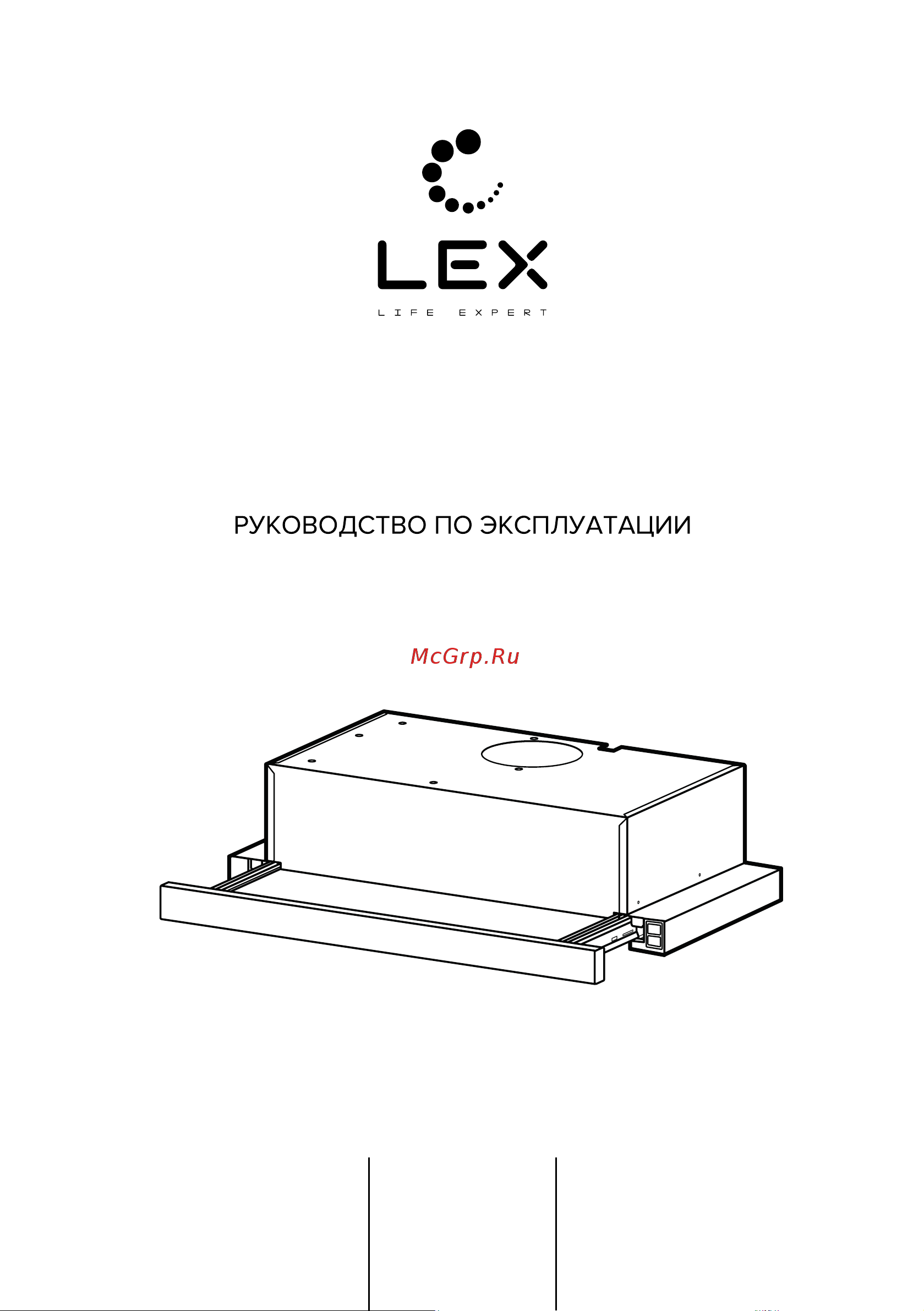 Lex HUBBLE G 600 GREY Инструкция по эксплуатации онлайн