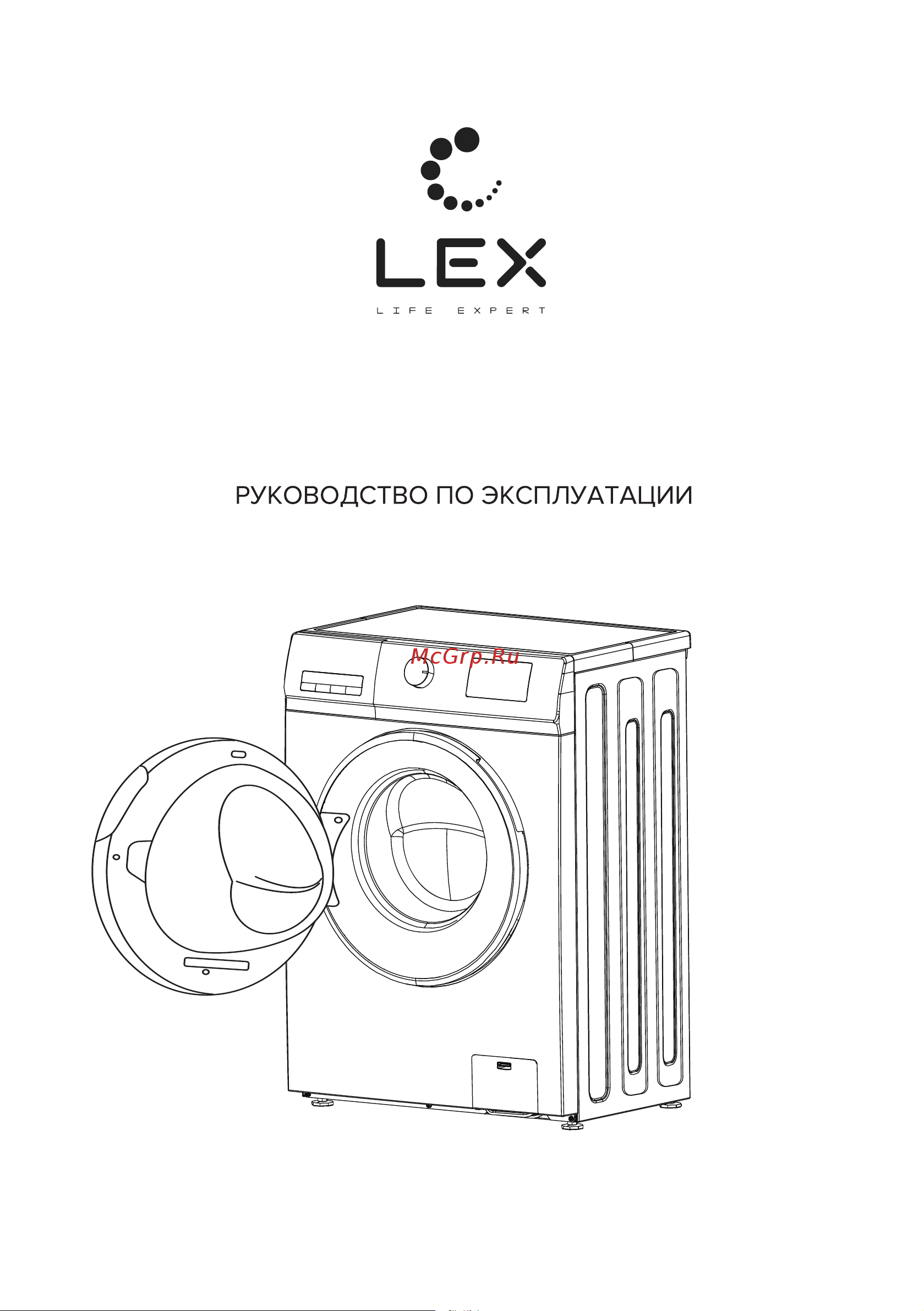Lex LWM08512WID Инструкция по эксплуатации онлайн
