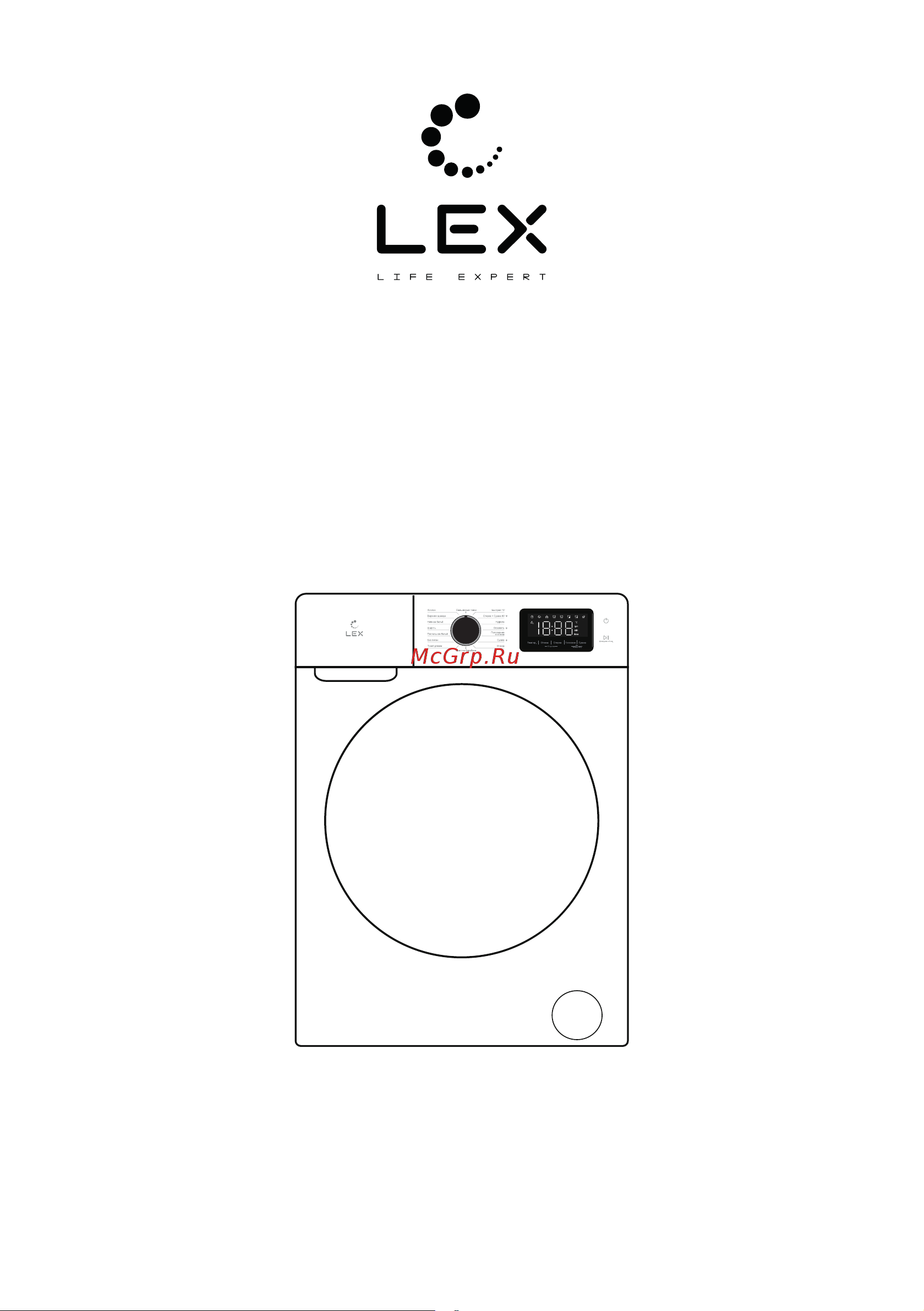 Lex LWM12812GRID Инструкция по эксплуатации онлайн