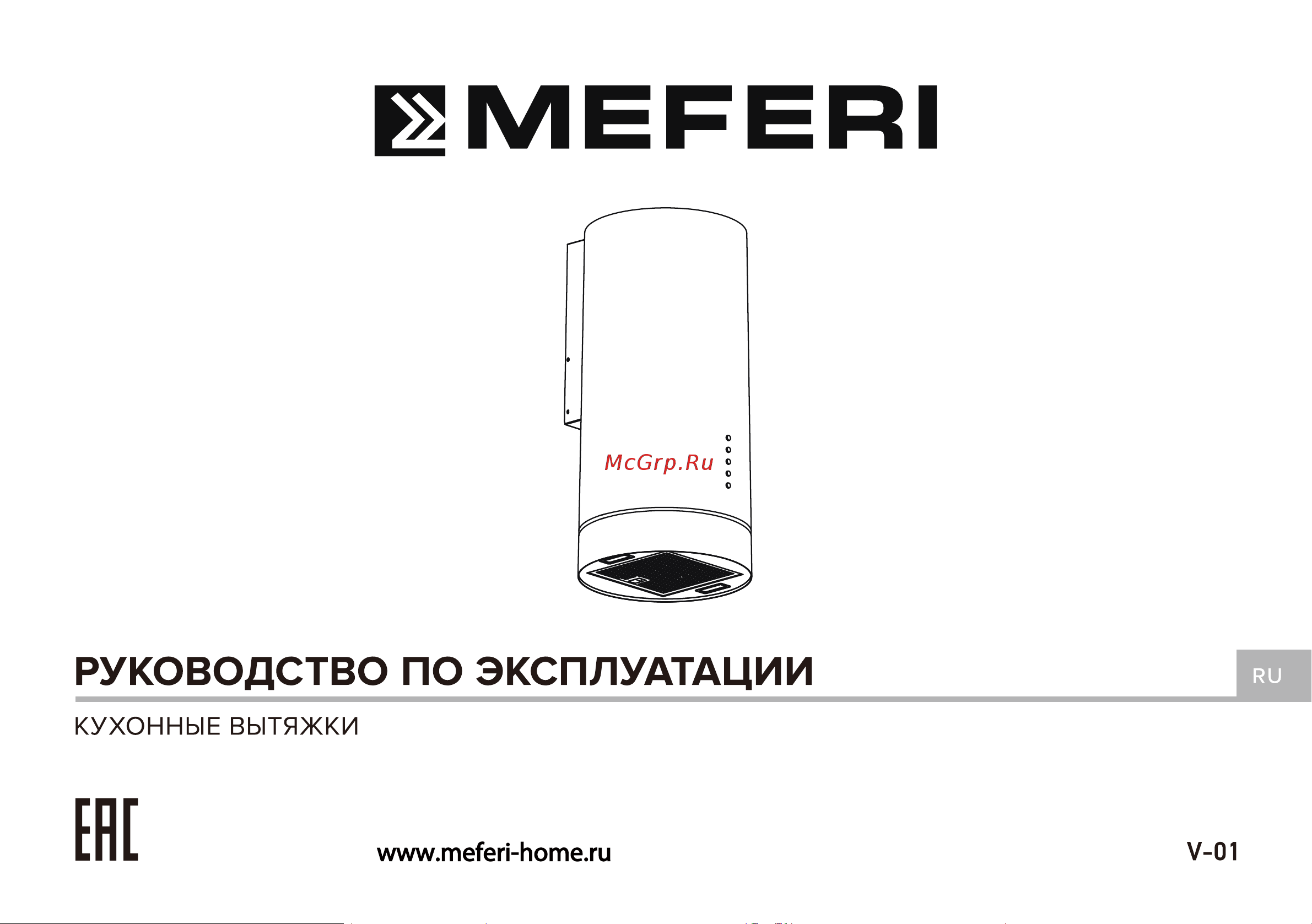MEFERI TUBE35IX COMFORT Инструкция по эксплуатации онлайн
