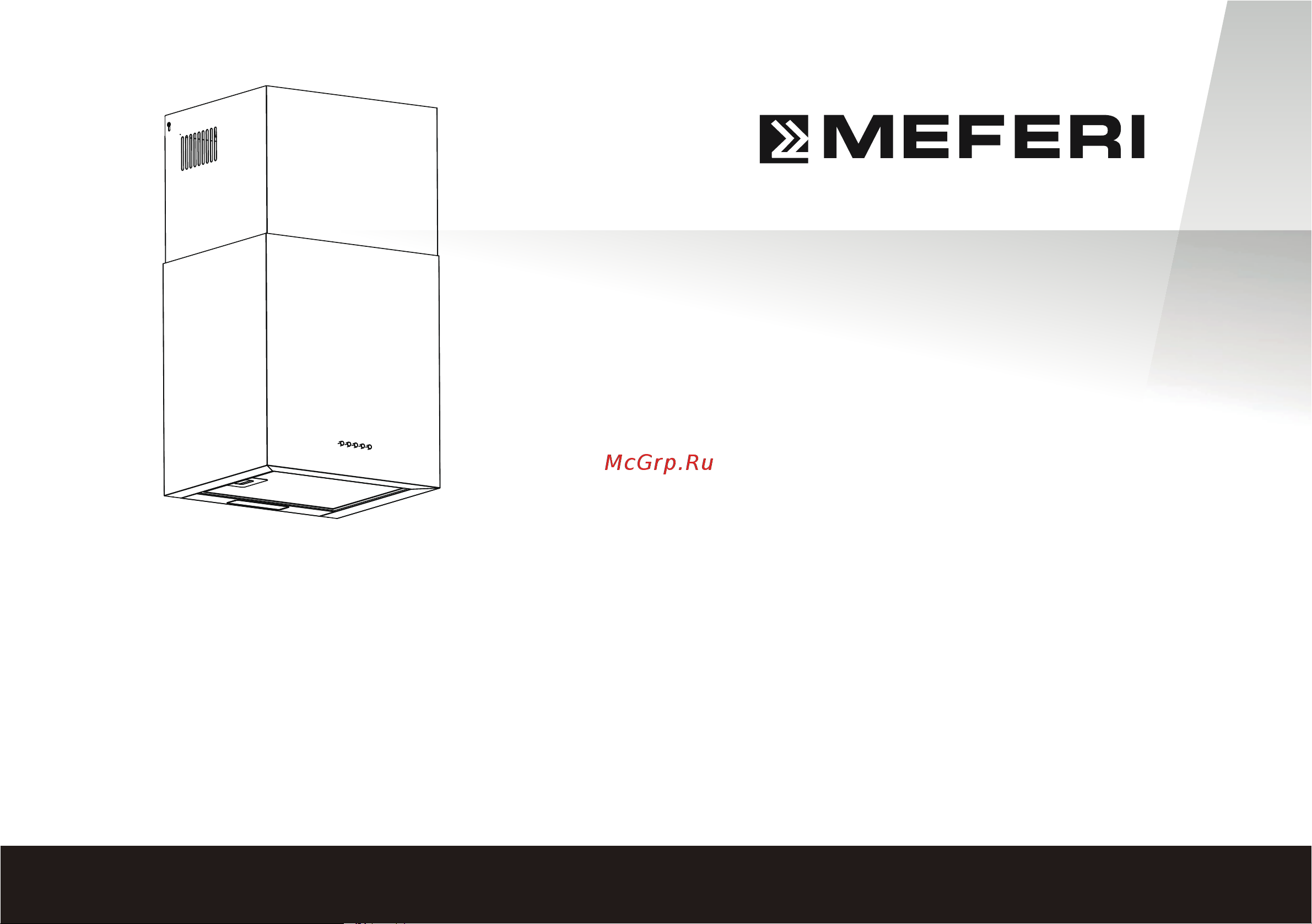 MEFERI ROOMBOX40BK COMFORT Инструкция по эксплуатации онлайн