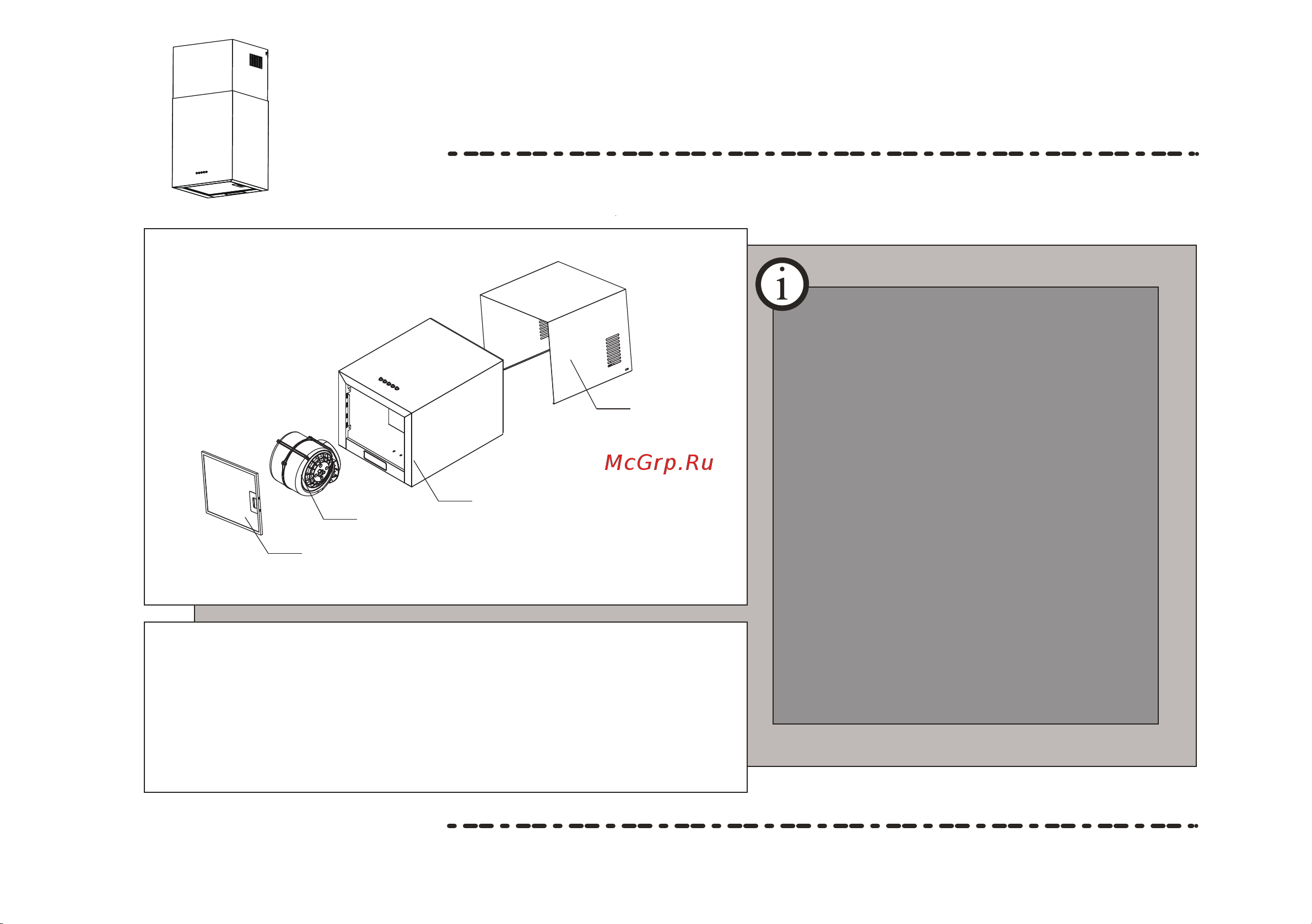 MEFERI ROOMBOX40IX COMFORT Инструкция по эксплуатации онлайн [4/15] 902522