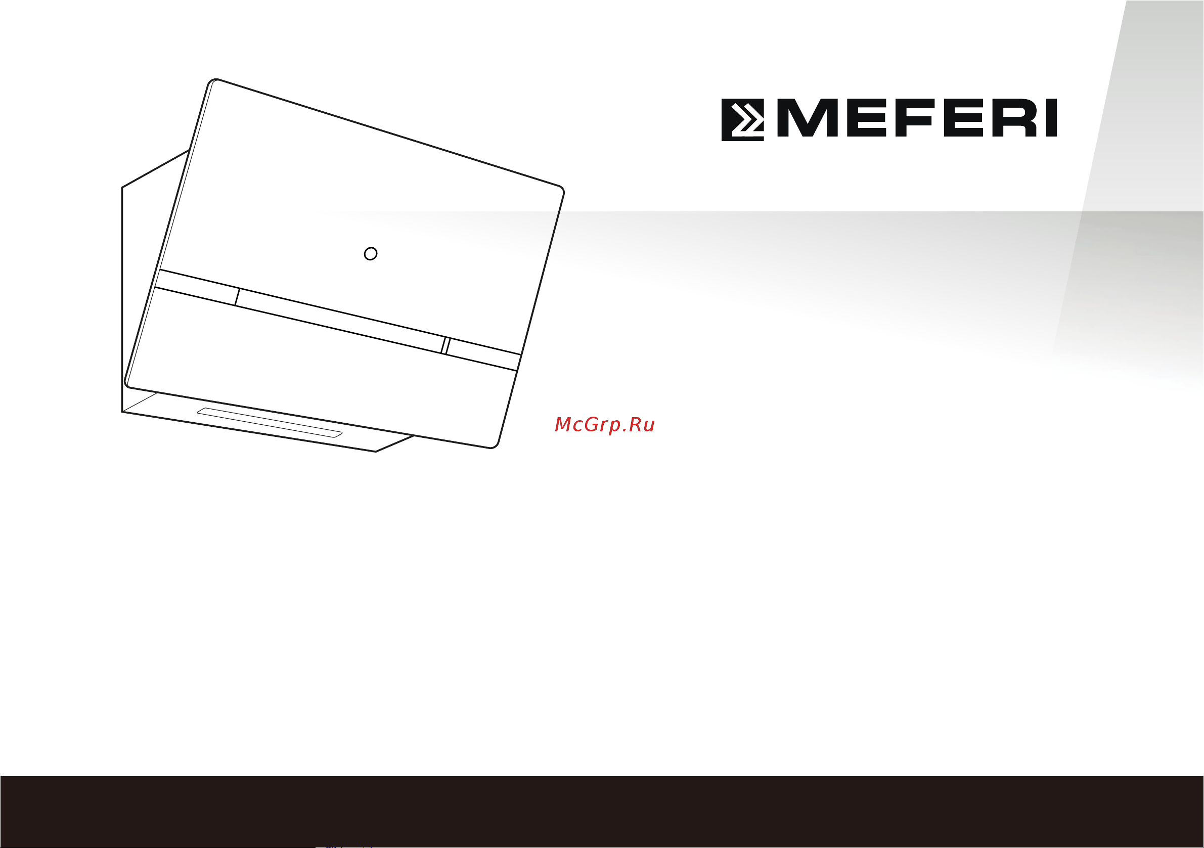 MEFERI AIRBOX60WH COMFORT PLUS Инструкция по эксплуатации онлайн