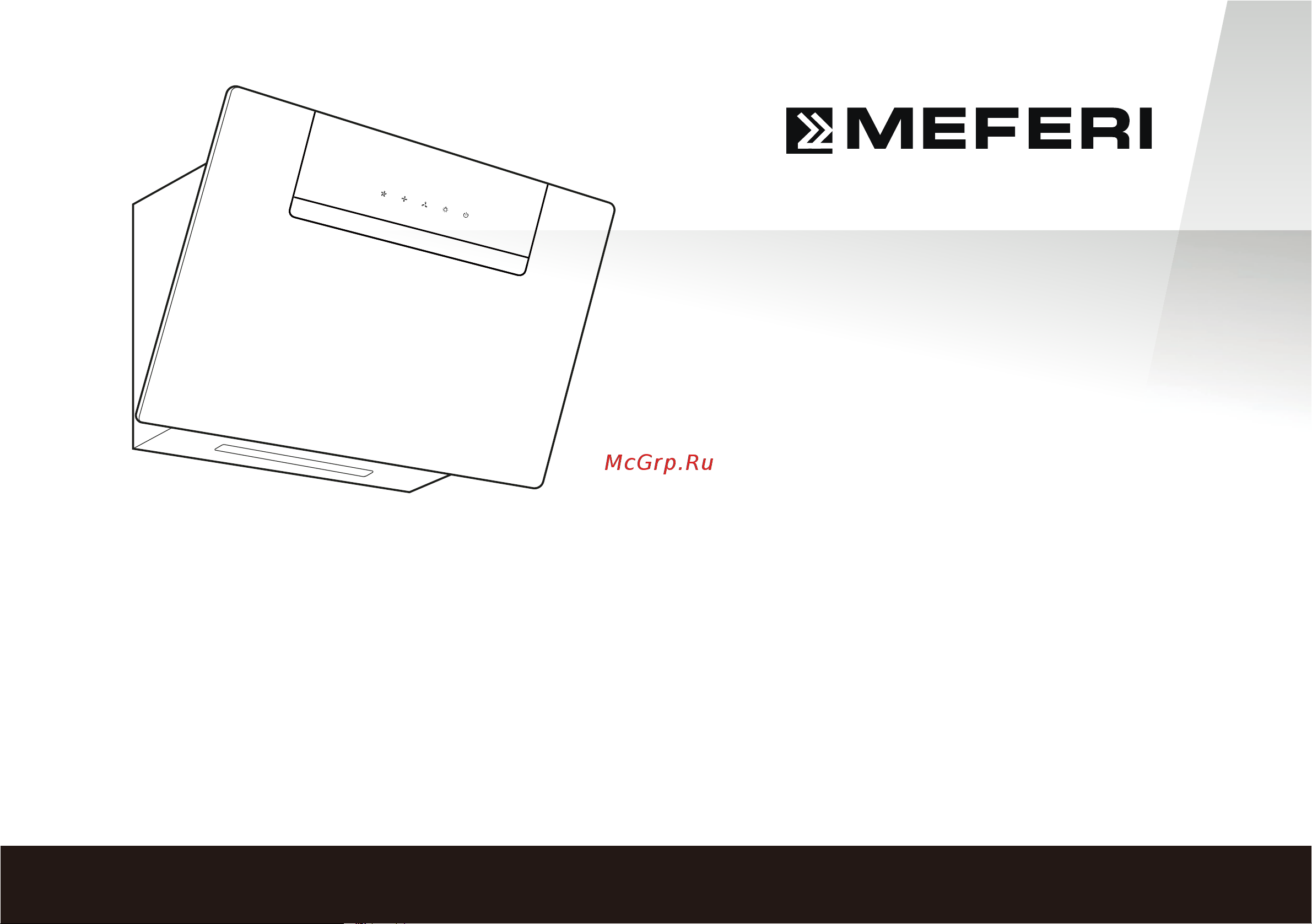 MEFERI AIRBOX60WH COMFORT Инструкция по эксплуатации онлайн