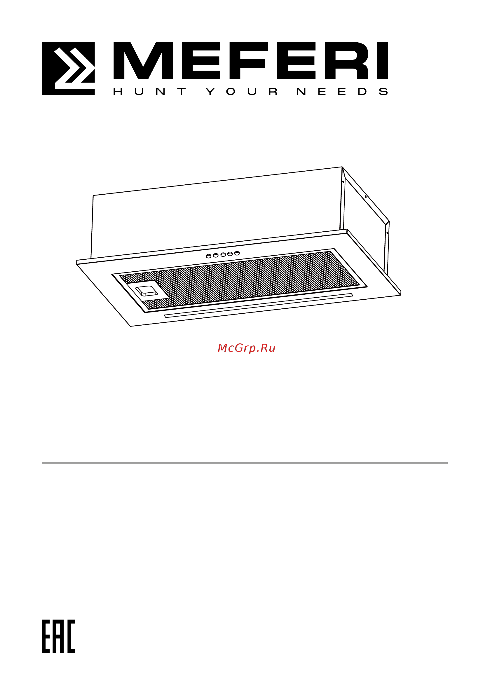 MEFERI SMARTBOX60WH LIGHT Инструкция по эксплуатации онлайн