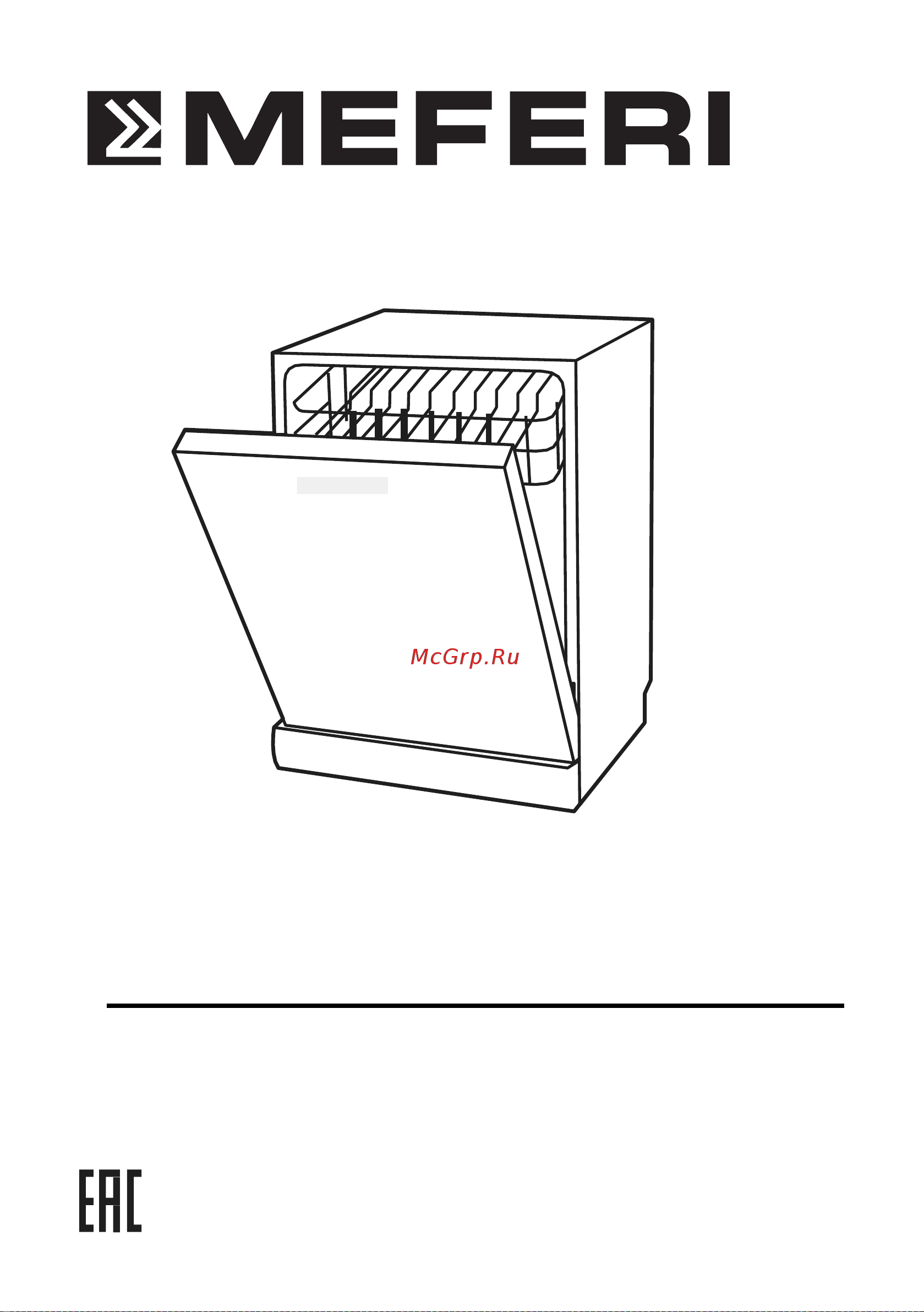 MEFERI MDW4583 COMFORT PLUS Инструкция по эксплуатации онлайн