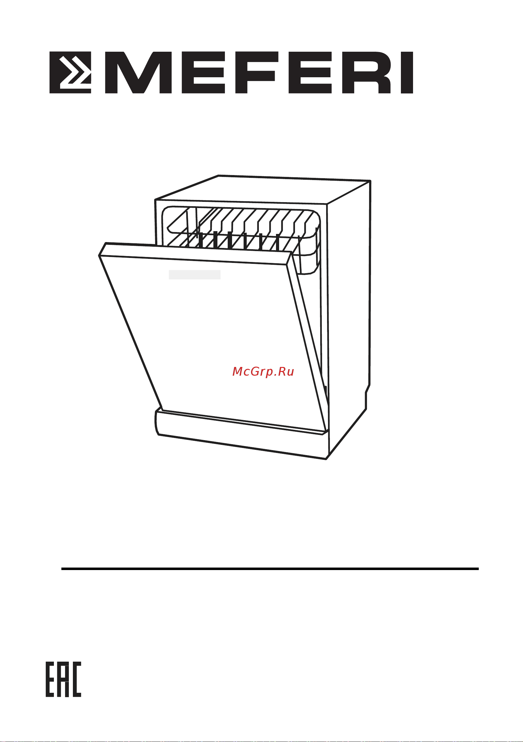 MEFERI MDW4573 COMFORT Инструкция по эксплуатации онлайн