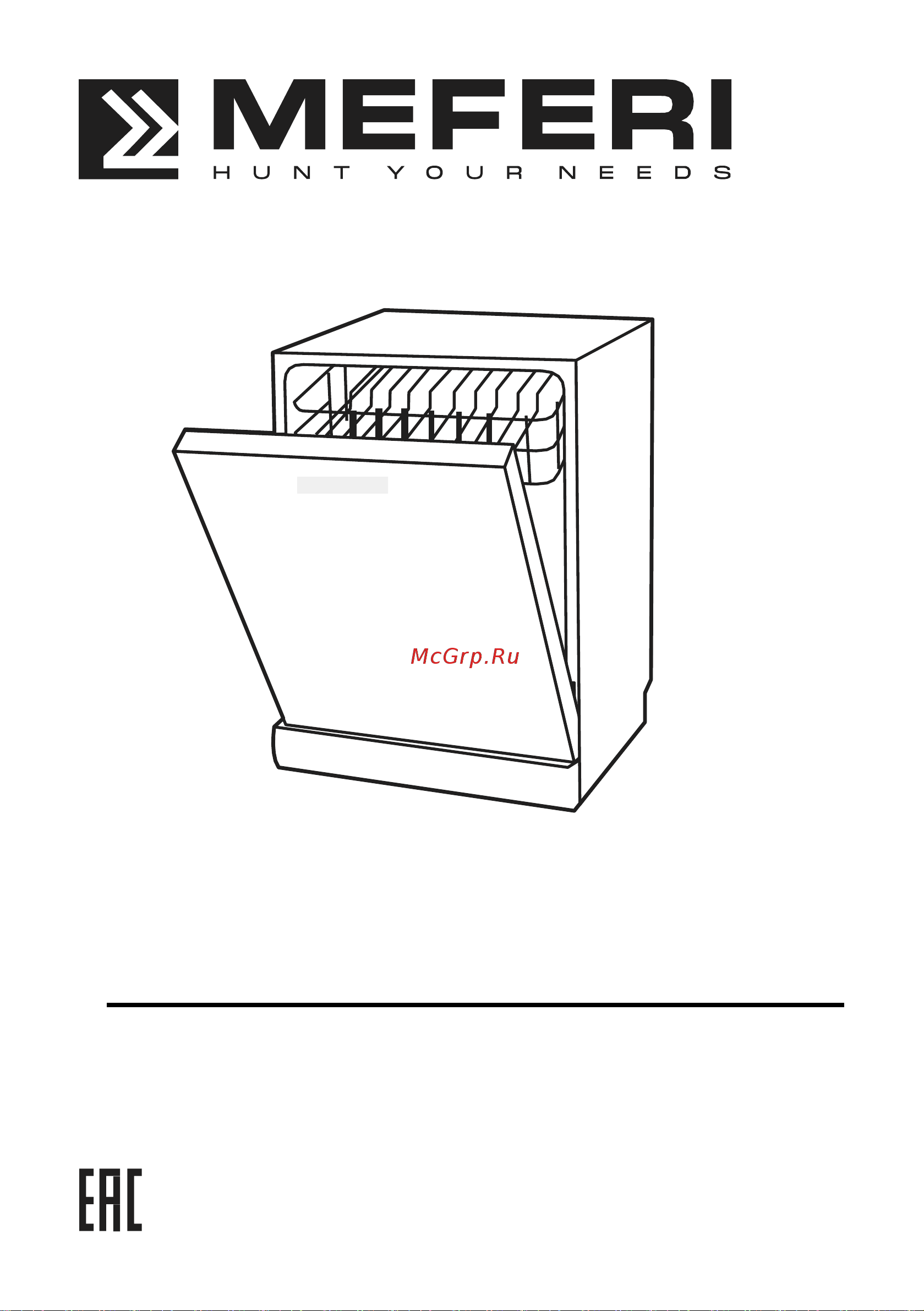 MEFERI MDW6093 LUXE Инструкция по эксплуатации онлайн