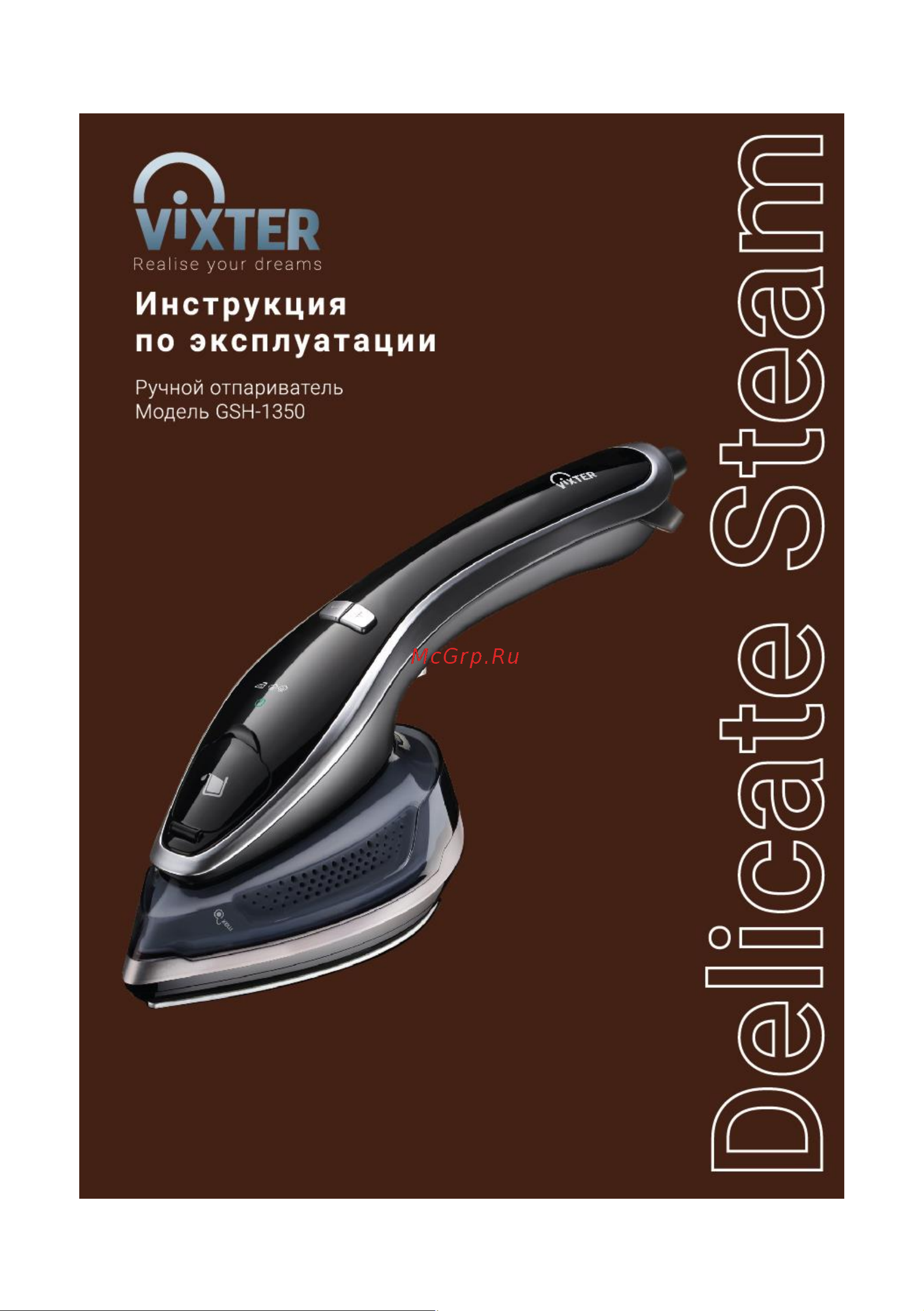 Vixter GSH-1350 Инструкция по эксплуатации онлайн