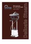 Vixter GSV-5500 Инструкция по эксплуатации