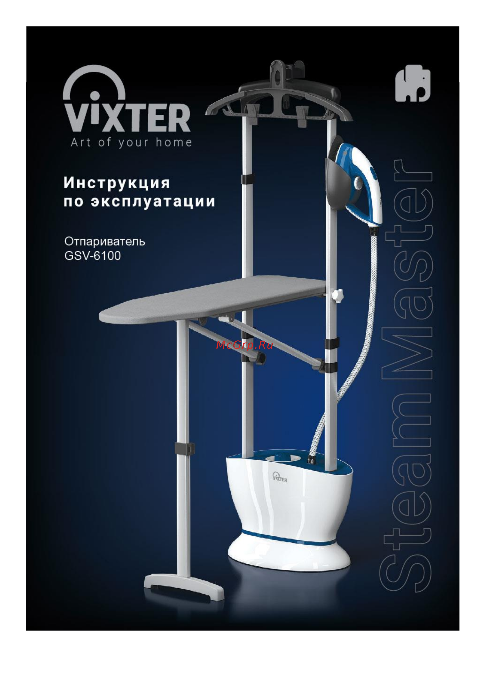 Vixter GSV-6100 Инструкция по эксплуатации онлайн