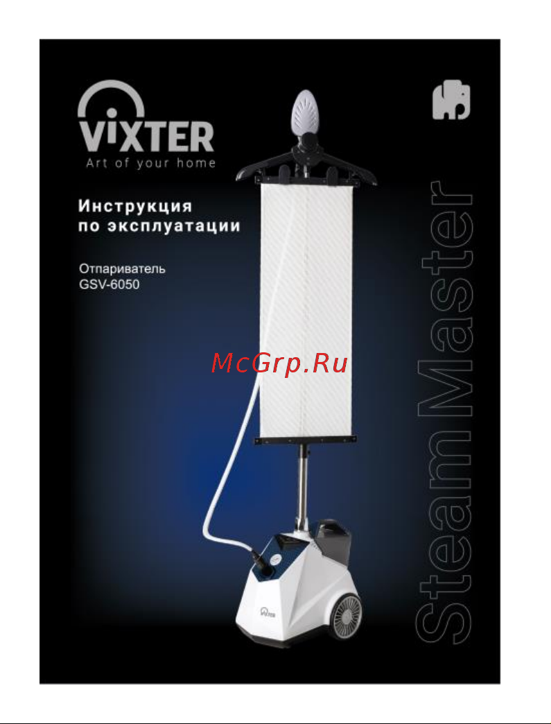 Vixter GSV-6050 Инструкция по эксплуатации онлайн