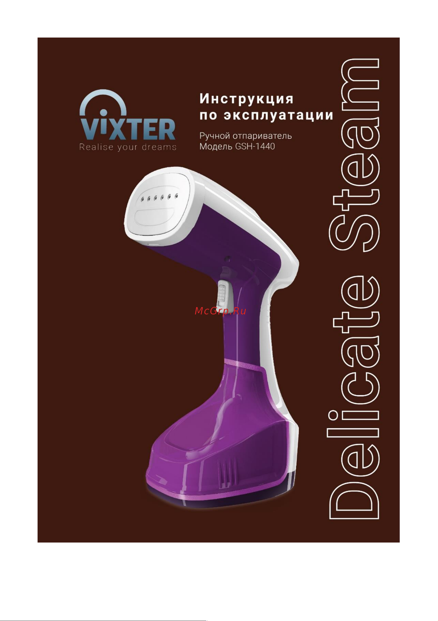 Vixter GSH-1440 Инструкция по эксплуатации онлайн