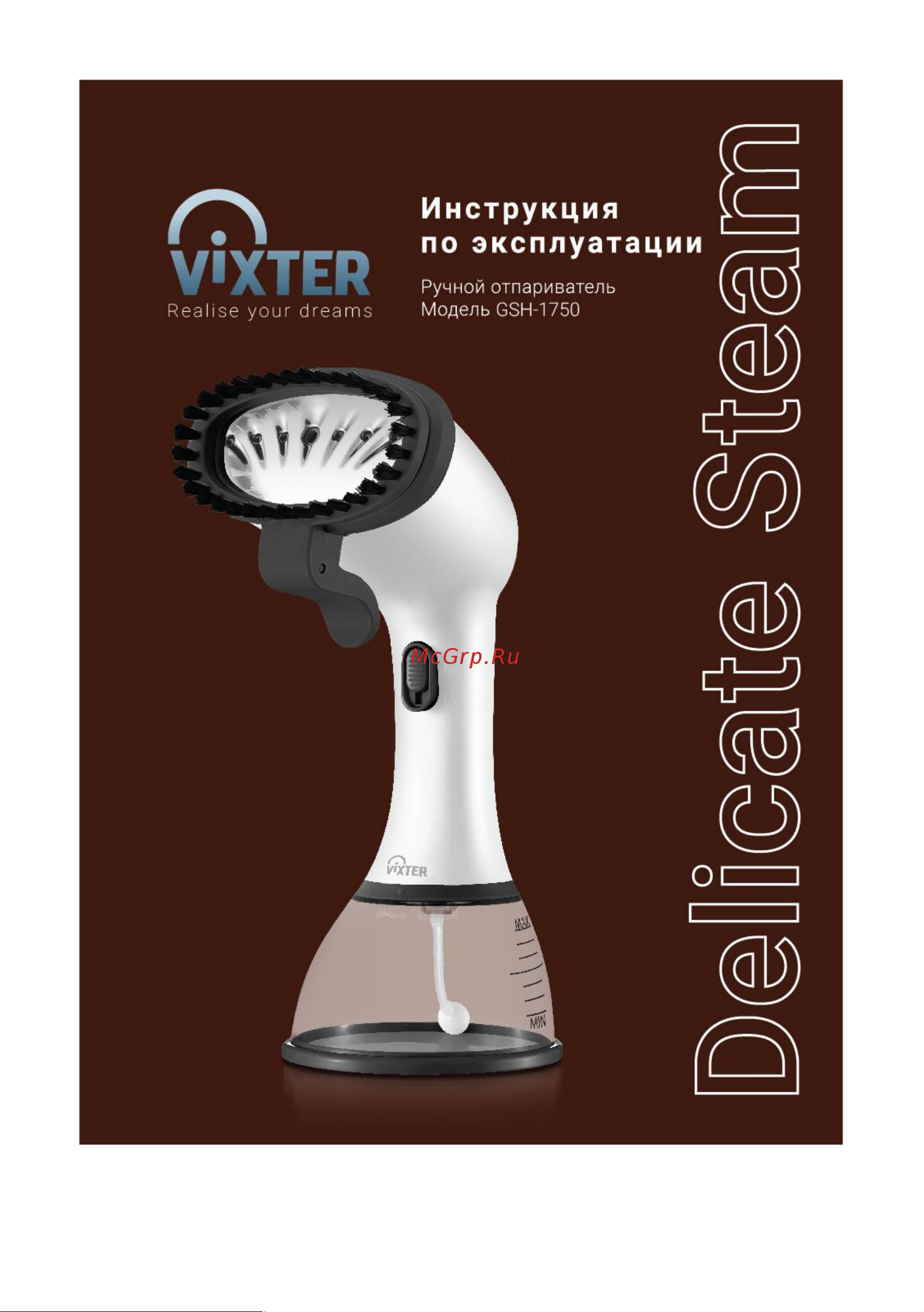 Vixter GSH-1750 Инструкция по эксплуатации онлайн