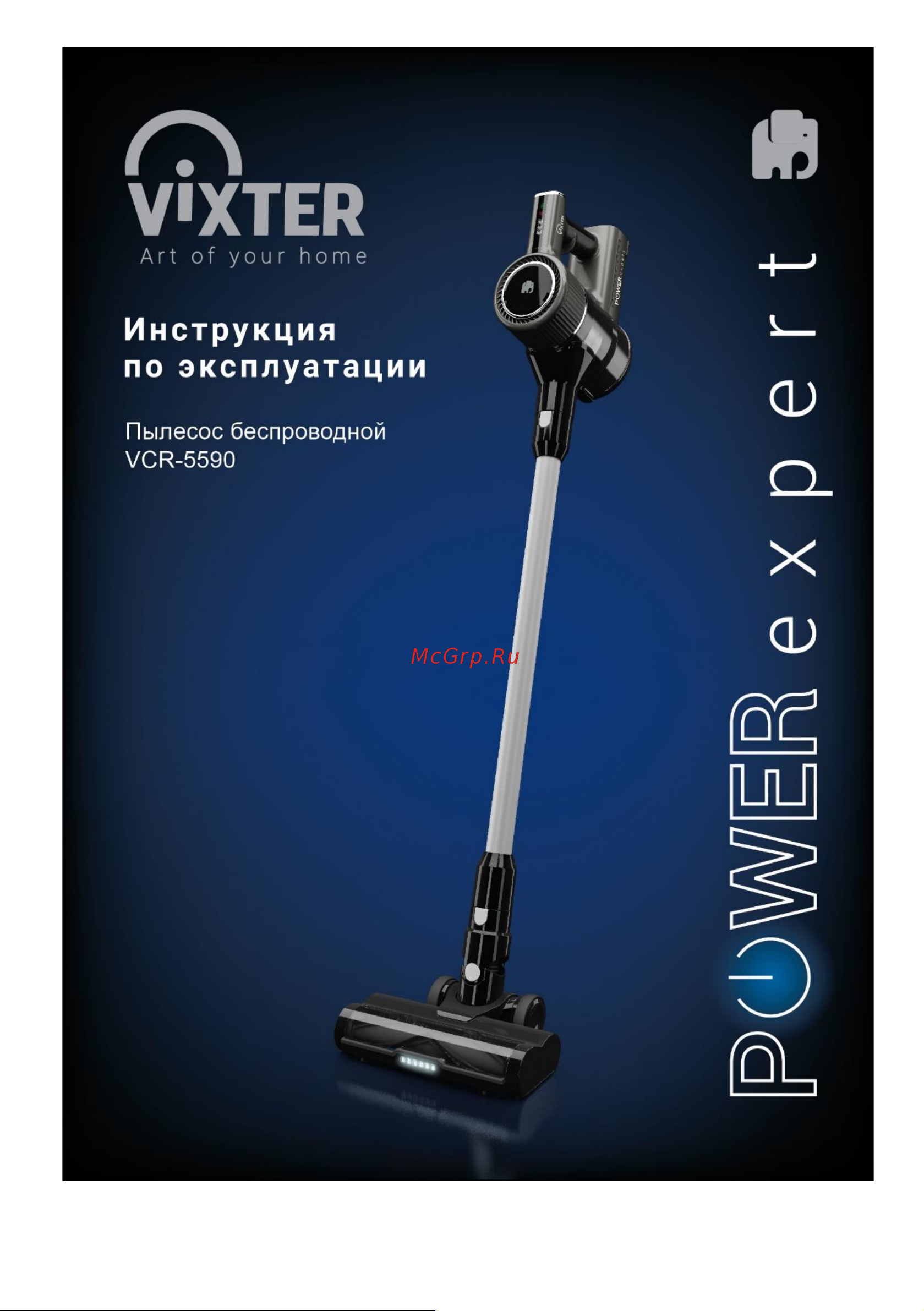 Vixter VCR-5590 Инструкция по эксплуатации онлайн