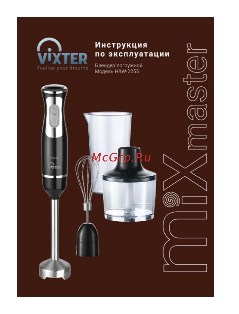 Vixter HBW-2255 Инструкция по эксплуатации онлайн