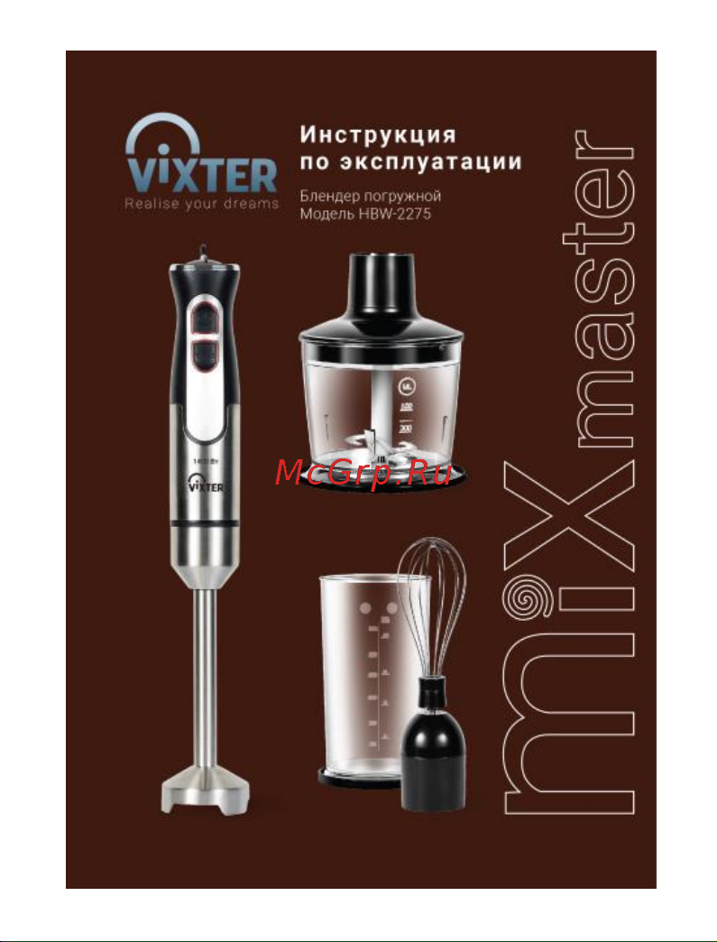 Vixter HBW-2275 Инструкция по эксплуатации онлайн