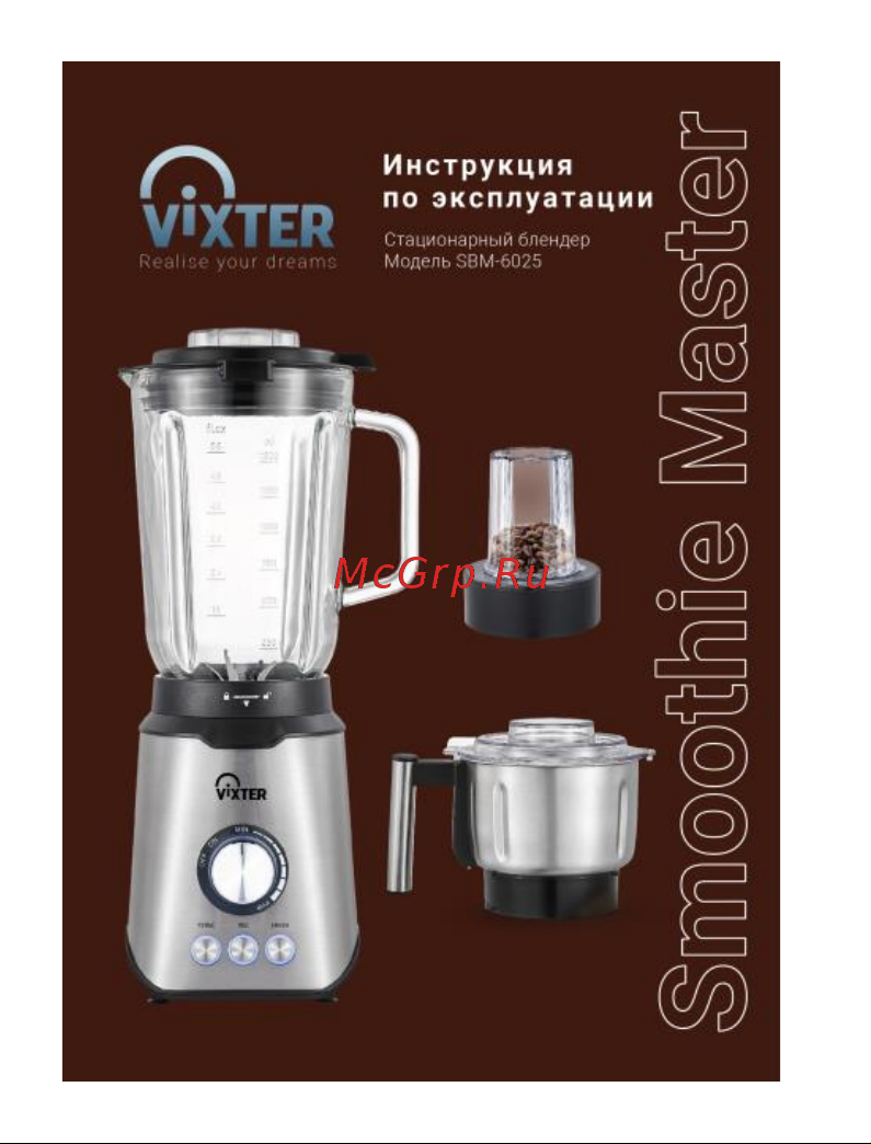 Vixter SBM-6025 Инструкция по эксплуатации онлайн