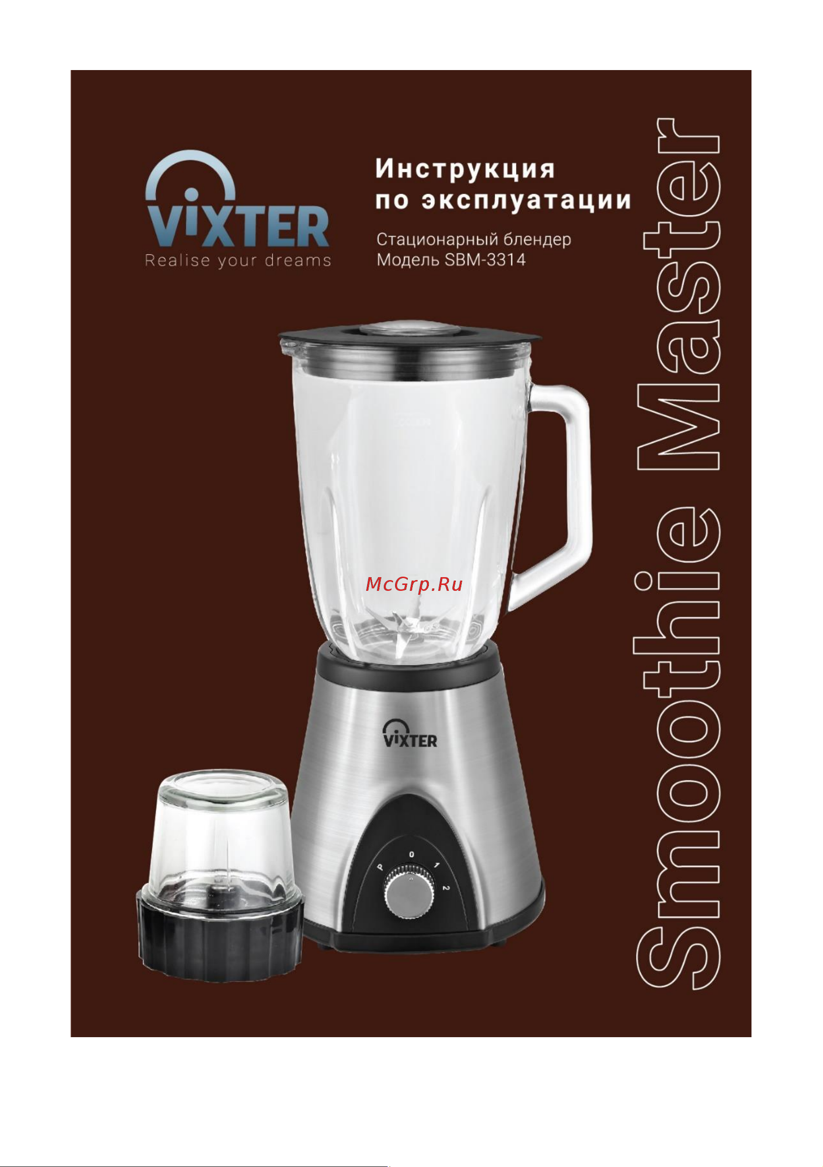 Vixter SBM-3314 Инструкция по эксплуатации онлайн