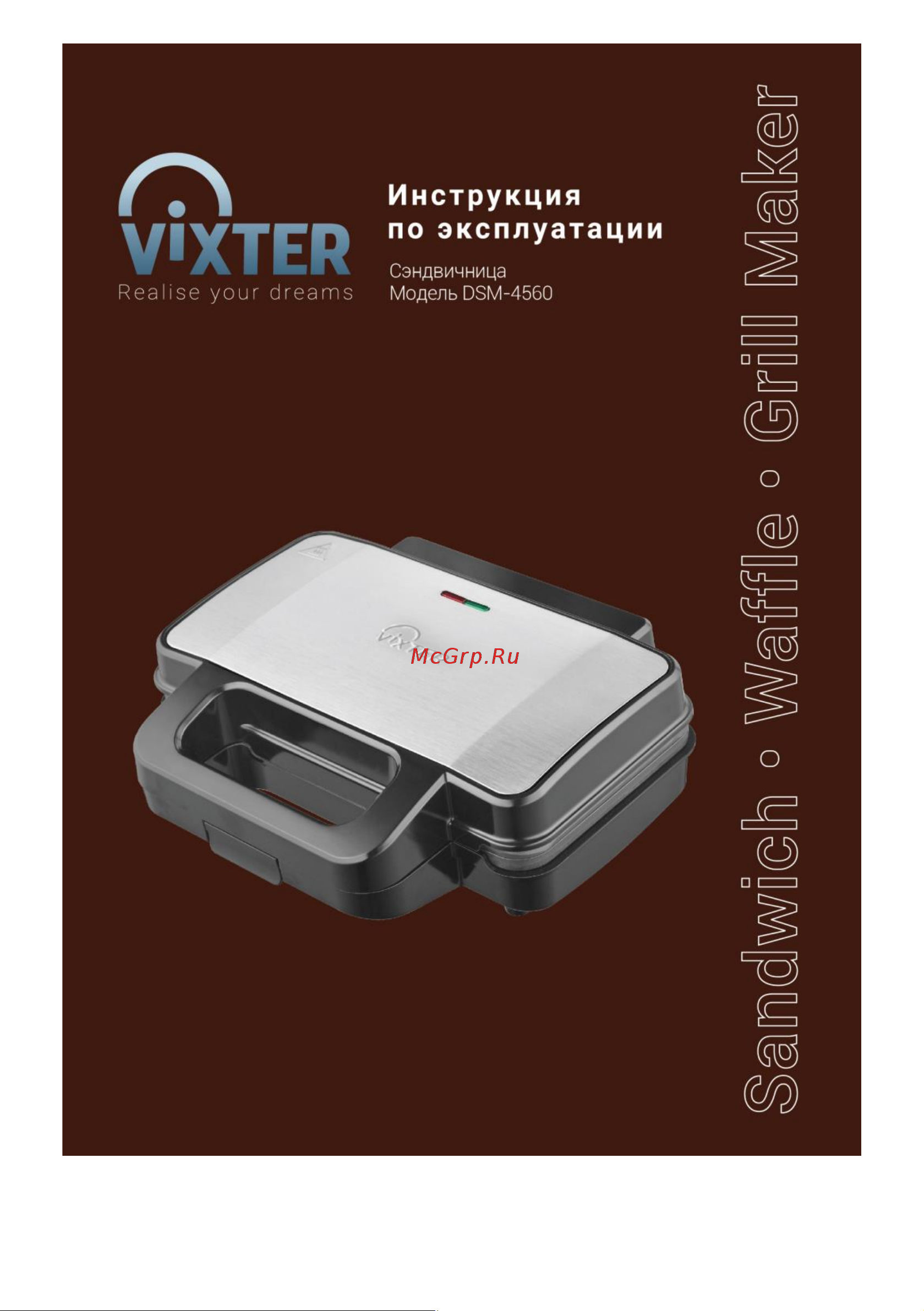Vixter DSM-4560 Инструкция по эксплуатации онлайн